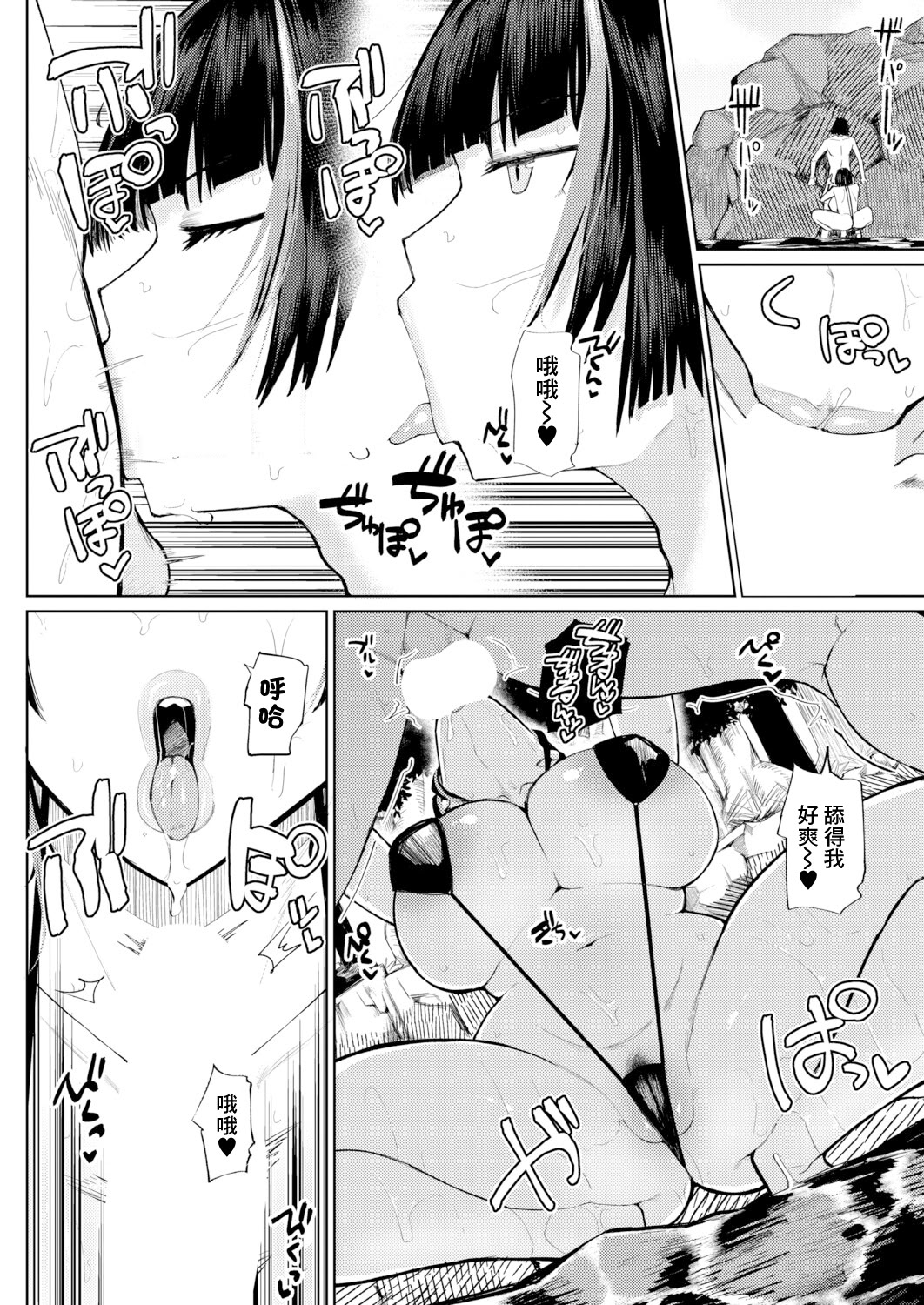 [日本漫画] [不嬢女子] 夏、田舎、セックス (COMIC 真激 2026年3月号) 单本,巨乳大奶,露出,大阴茎#[25P]-9