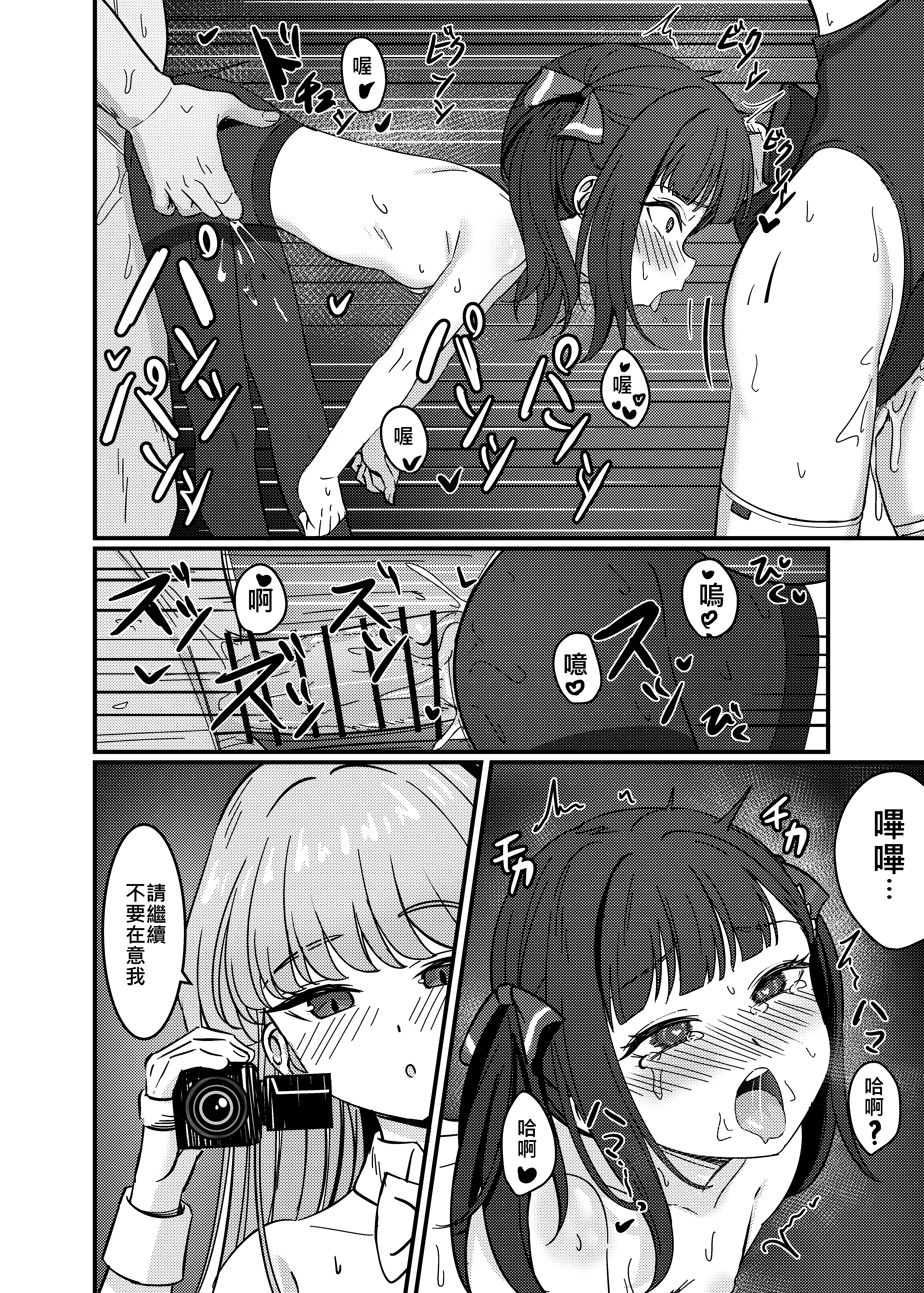 [日本漫画] [DIUDADA (迪達迪達達)] 効率至上のSOX (ブルーアーカイブ) [中国語] [DL版] 单本,黑丝丝袜,单女,单男,内射中出#[17P]-11