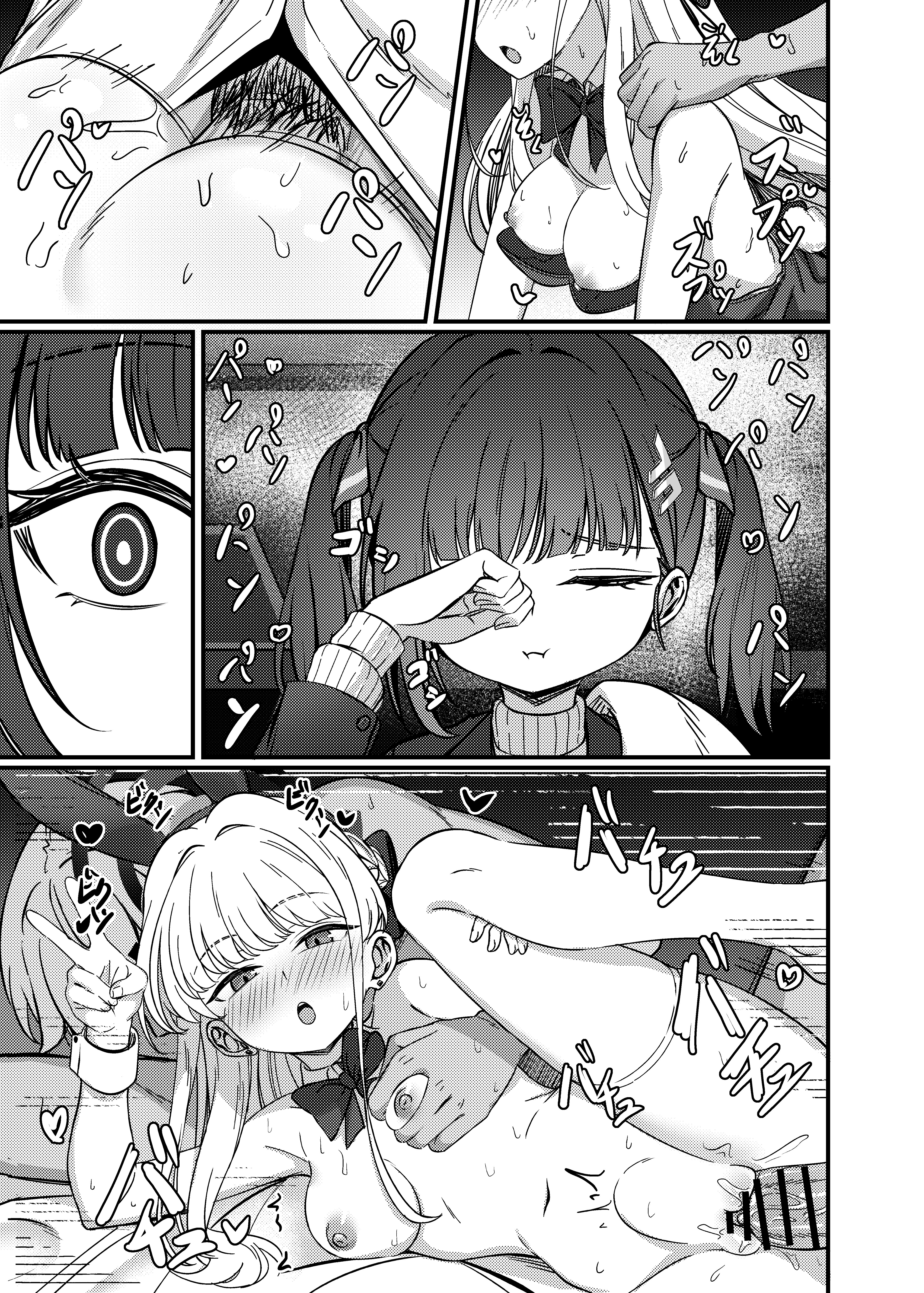 [日本漫画] [DIUDADA (迪達迪達達)] 効率至上のSOX (ブルーアーカイブ) [中国語] [DL版] 单本,黑丝丝袜,单女,单男,内射中出#[17P]-6