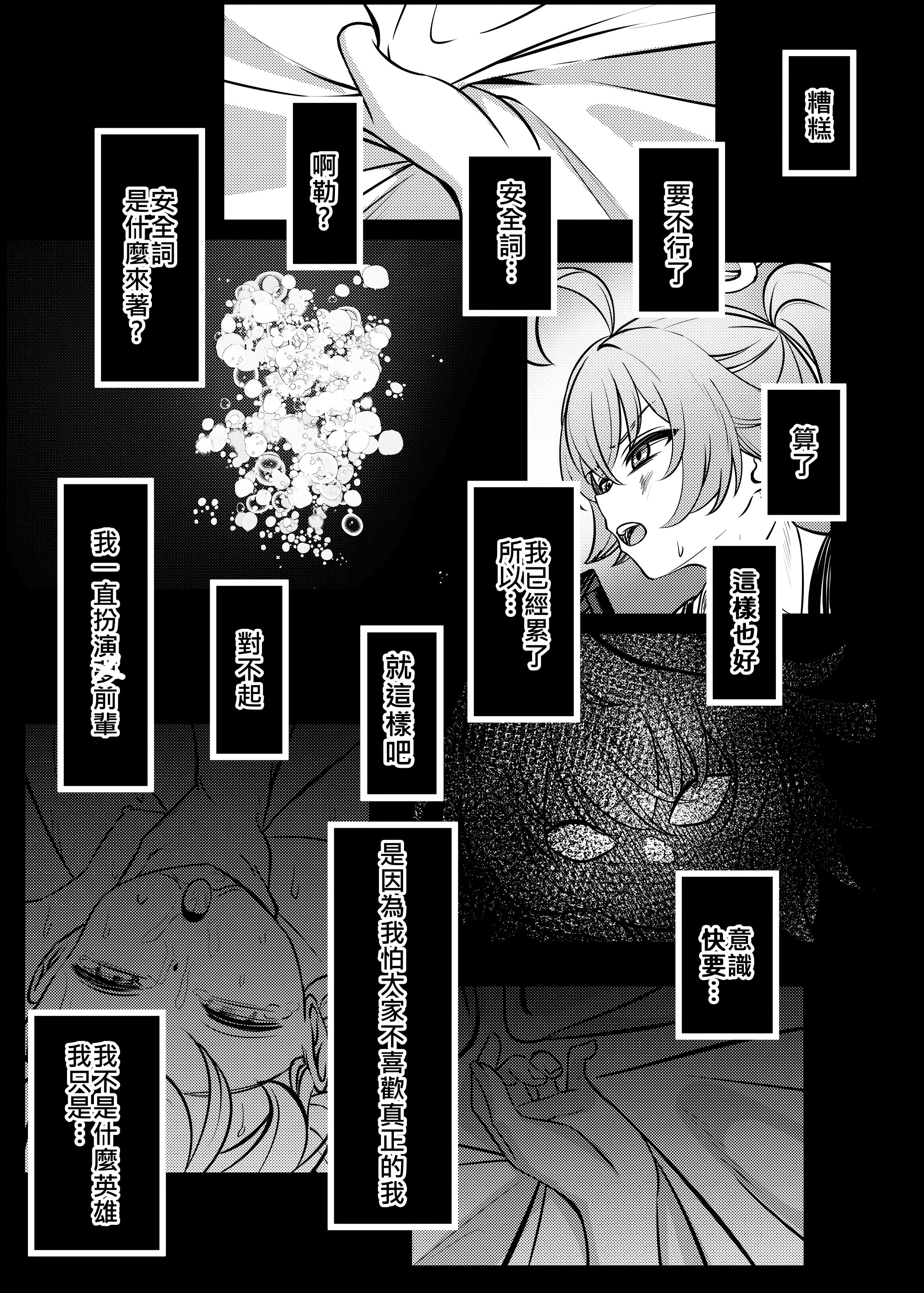 [日本漫画] [DIUDADA (迪達迪達達)] 幻夢 (ブルーアーカイブ) [中国語] [DL版] 单本,萝莉,调教,单女,单男,丝袜#[36P]-24