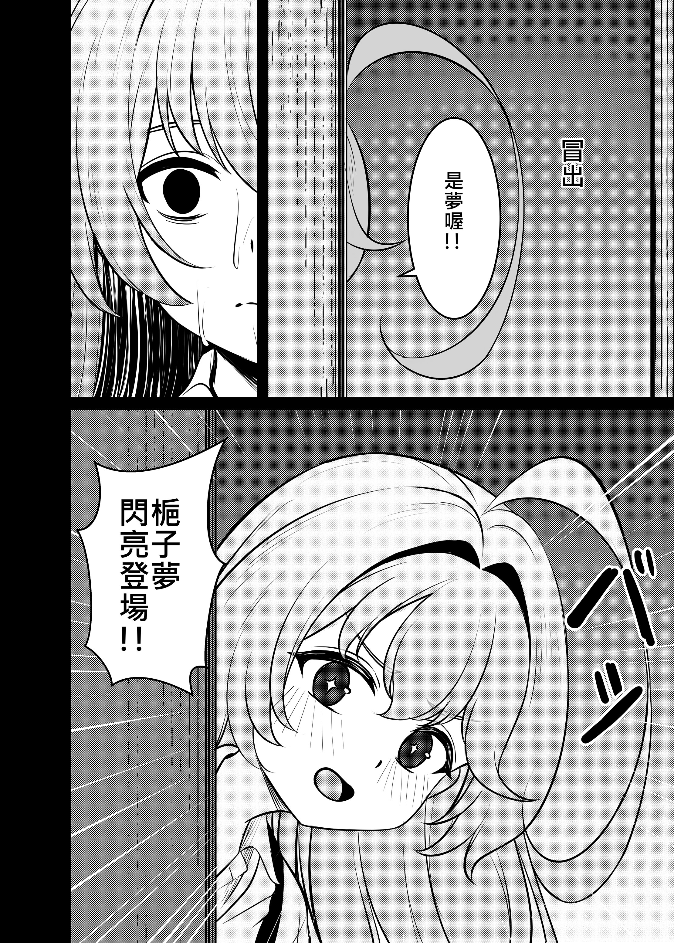 [日本漫画] [DIUDADA (迪達迪達達)] 幻夢 (ブルーアーカイブ) [中国語] [DL版] 单本,萝莉,调教,单女,单男,丝袜#[36P]-29
