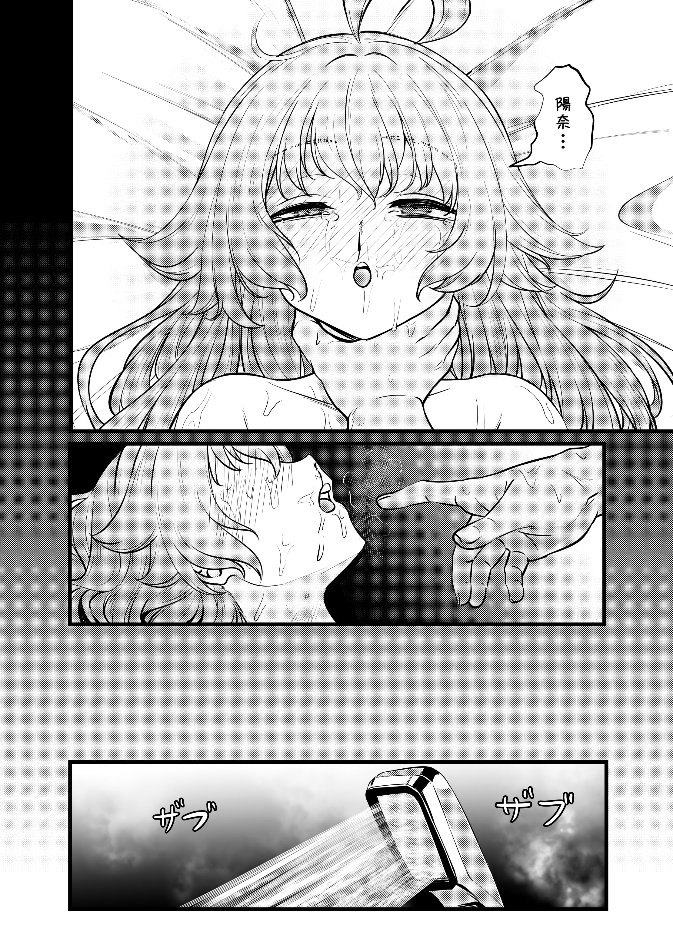 [日本漫画] [DIUDADA (迪達迪達達)] 幻夢 (ブルーアーカイブ) [中国語] [DL版] 单本,萝莉,调教,单女,单男,丝袜#[36P]-34