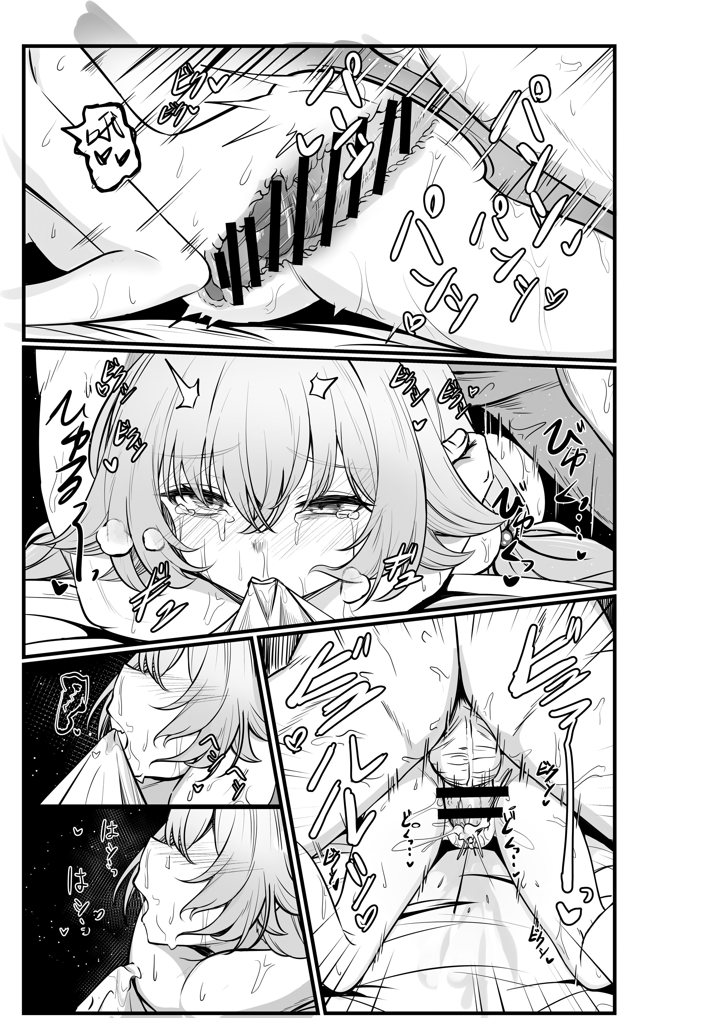 [日本漫画] [DIUDADA (迪達迪達達)] 幻夢 (ブルーアーカイブ) [中国語] [DL版] 单本,萝莉,调教,单女,单男,丝袜#[36P]-4