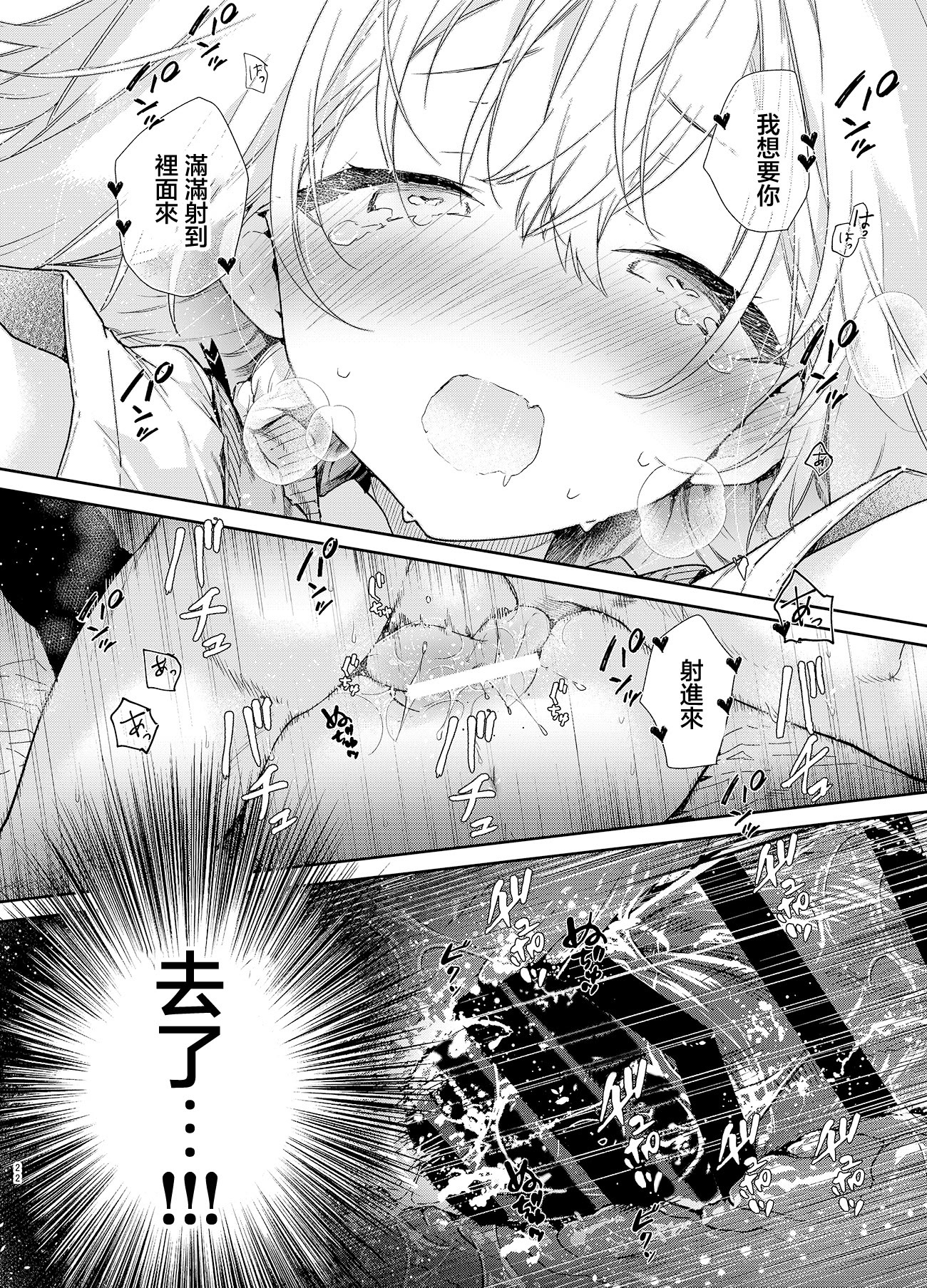 [日本漫画] [無糖紅茶] ツンデレ彼女が素直になるまでえっち｜讓傲嬌女友變坦率之前的愛愛 [中国翻訳] [DL版] 单本,萝莉,单女,单男,内射中出#[28P]-22