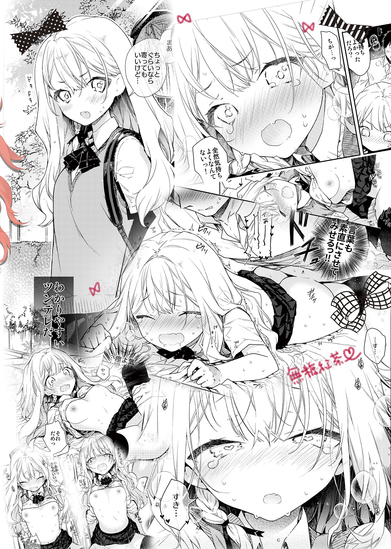 [日本漫画] [無糖紅茶] ツンデレ彼女が素直になるまでえっち｜讓傲嬌女友變坦率之前的愛愛 [中国翻訳] [DL版] 单本,萝莉,单女,单男,内射中出#[28P]-28