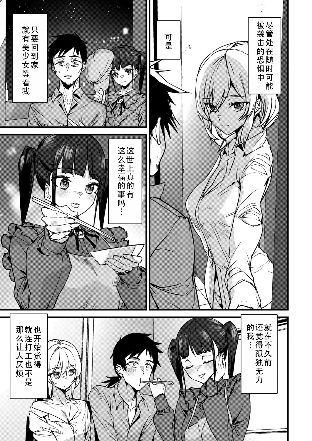 [日本漫画] [アシオミマサト] セクサロイドノエル 第3話 (COMIC 夢幻転生 2025年12月号)｜性爱机器人诺艾尔 单本,高潮潮吹,巨乳大奶,内射中出#[34P]-27