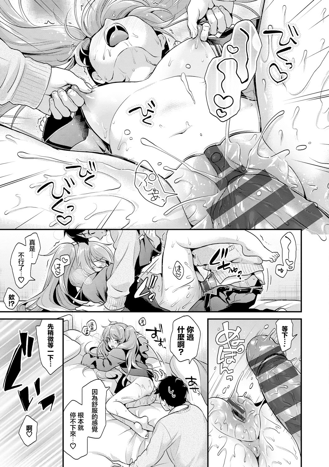 [日本漫画] [みなみ] 俺の学ランを返せ! (コミックエウロパ Vol.19) [中国翻訳] 单本,萝莉,调教,单女,单男#[24P]-19