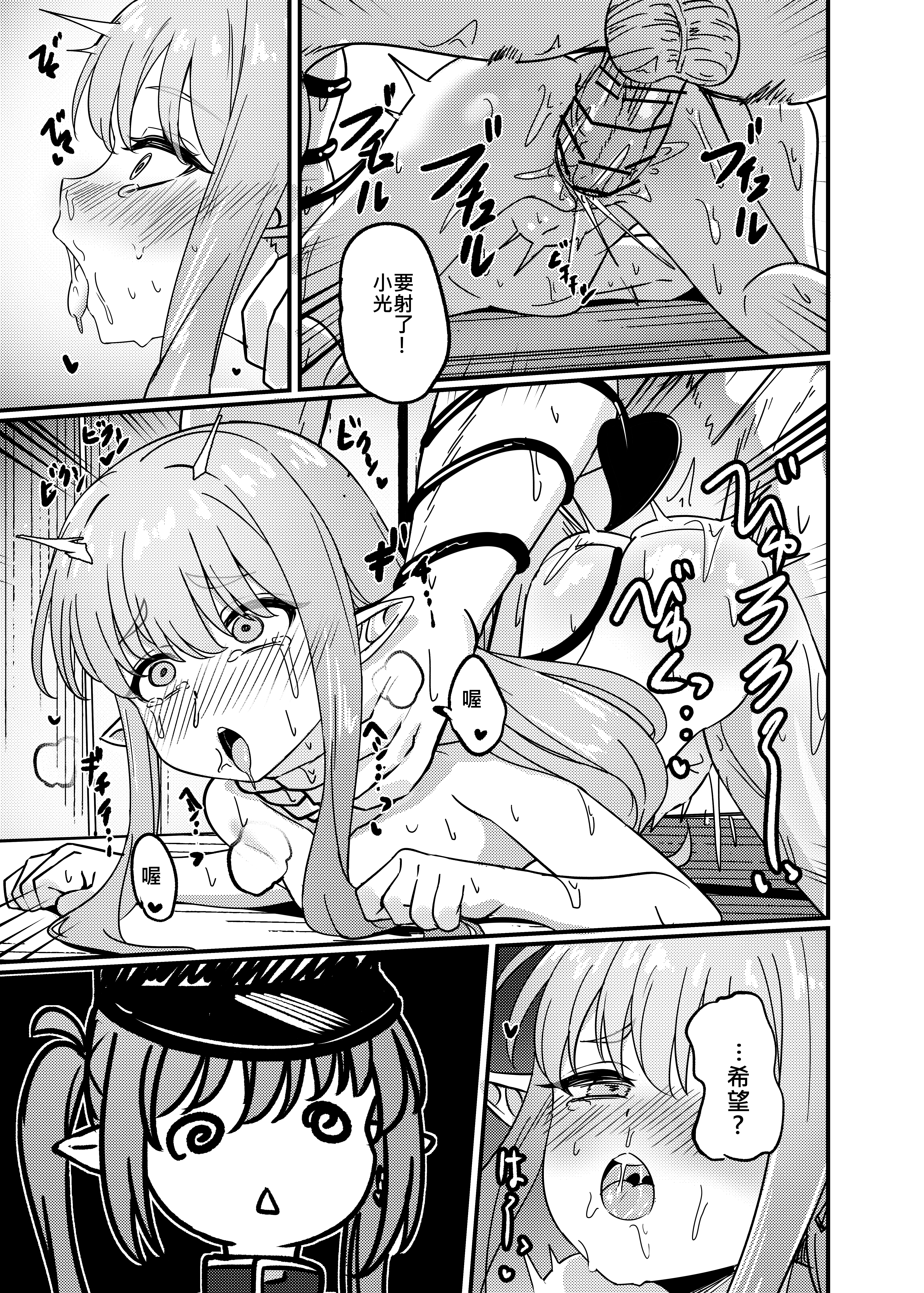[日本漫画] [DIUDADA (迪達迪達達)] 簡単で速い同人誌 鉄道の双子篇 (ブルーアーカイブ) [DL版] 单本,女同百合,萝莉,马尾辫,丝袜#[17P]-3
