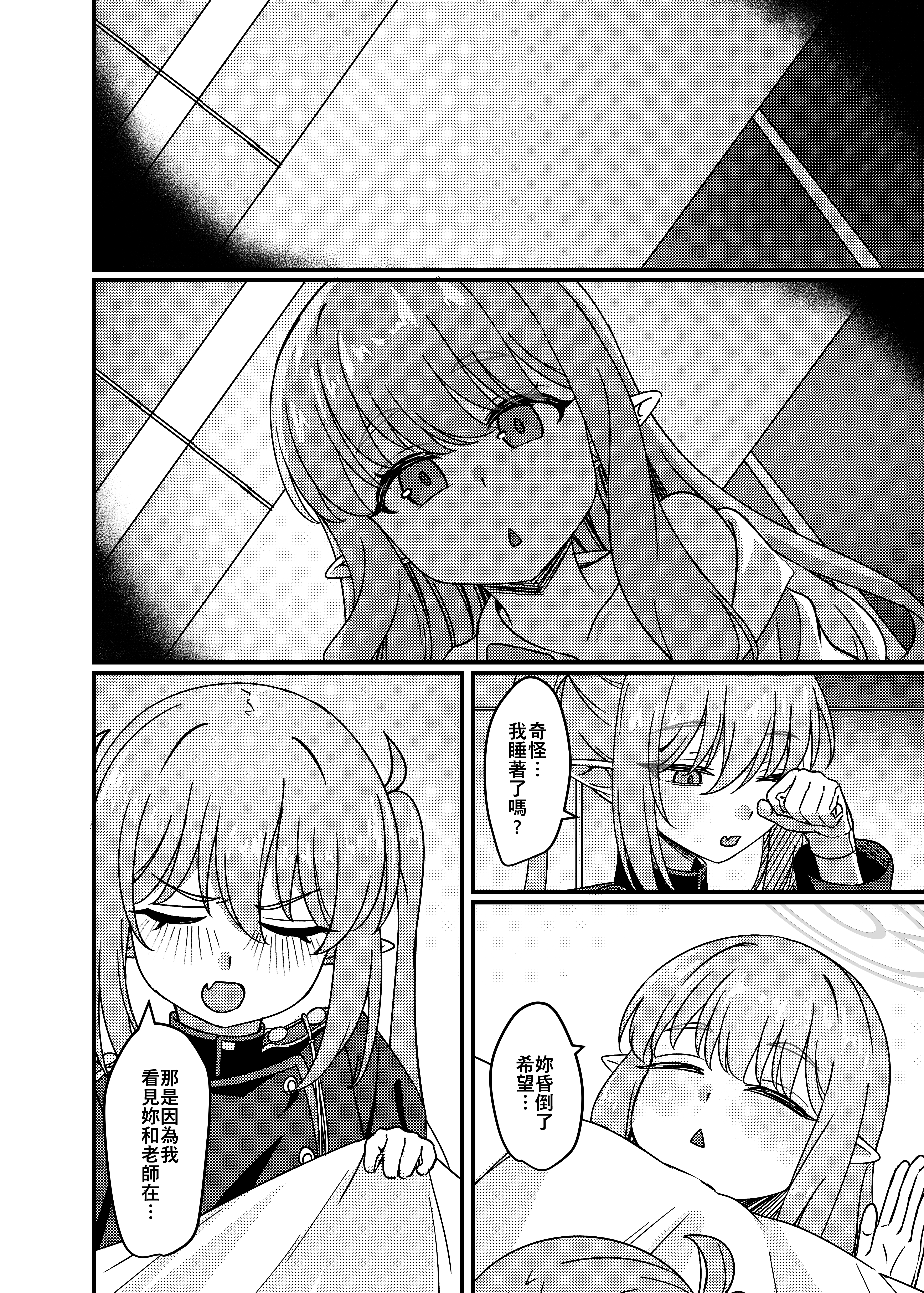 [日本漫画] [DIUDADA (迪達迪達達)] 簡単で速い同人誌 鉄道の双子篇 (ブルーアーカイブ) [DL版] 单本,女同百合,萝莉,马尾辫,丝袜#[17P]-4