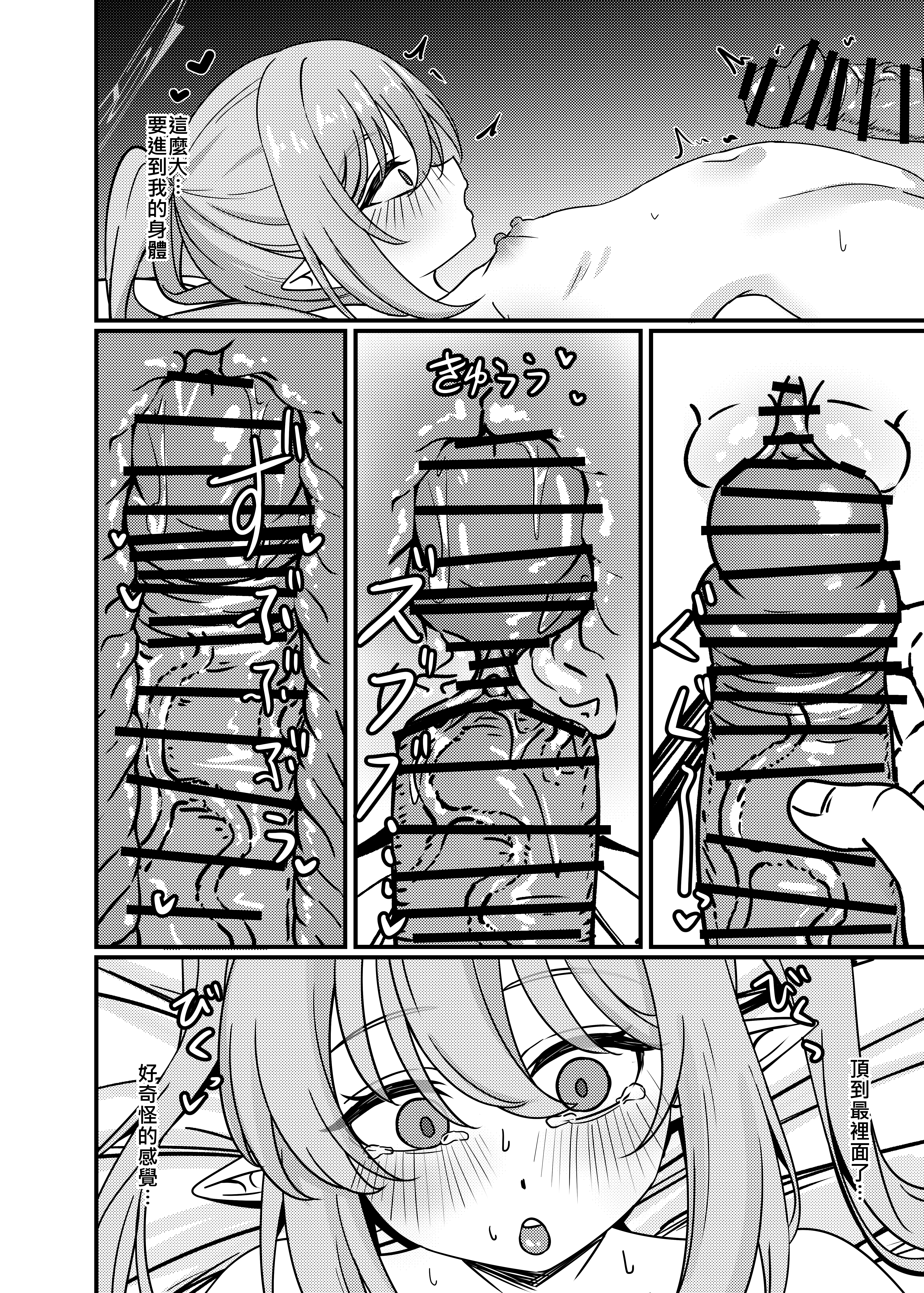 [日本漫画] [DIUDADA (迪達迪達達)] 簡単で速い同人誌 鉄道の双子篇 (ブルーアーカイブ) [DL版] 单本,女同百合,萝莉,马尾辫,丝袜#[17P]-7