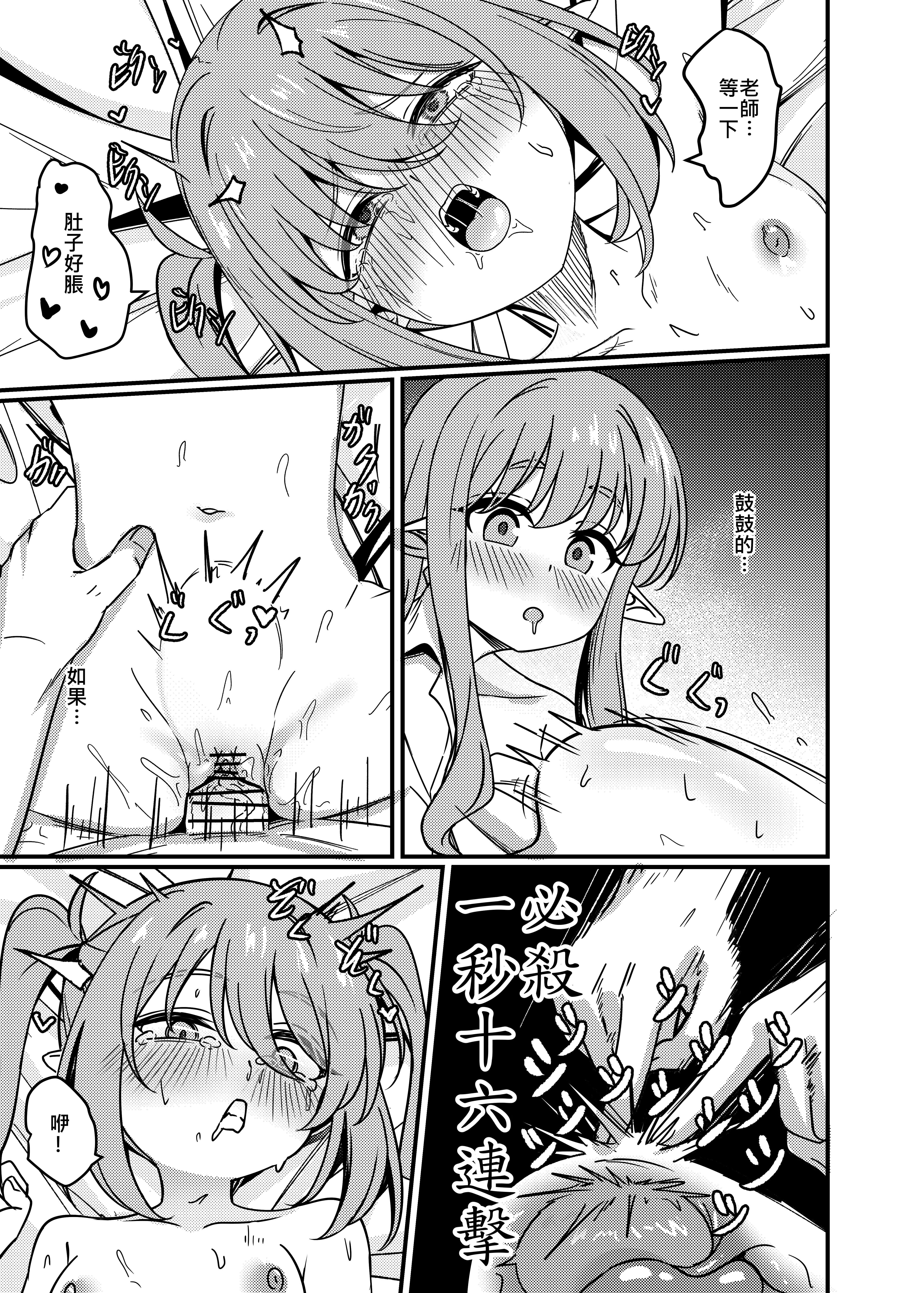 [日本漫画] [DIUDADA (迪達迪達達)] 簡単で速い同人誌 鉄道の双子篇 (ブルーアーカイブ) [DL版] 单本,女同百合,萝莉,马尾辫,丝袜#[17P]-8