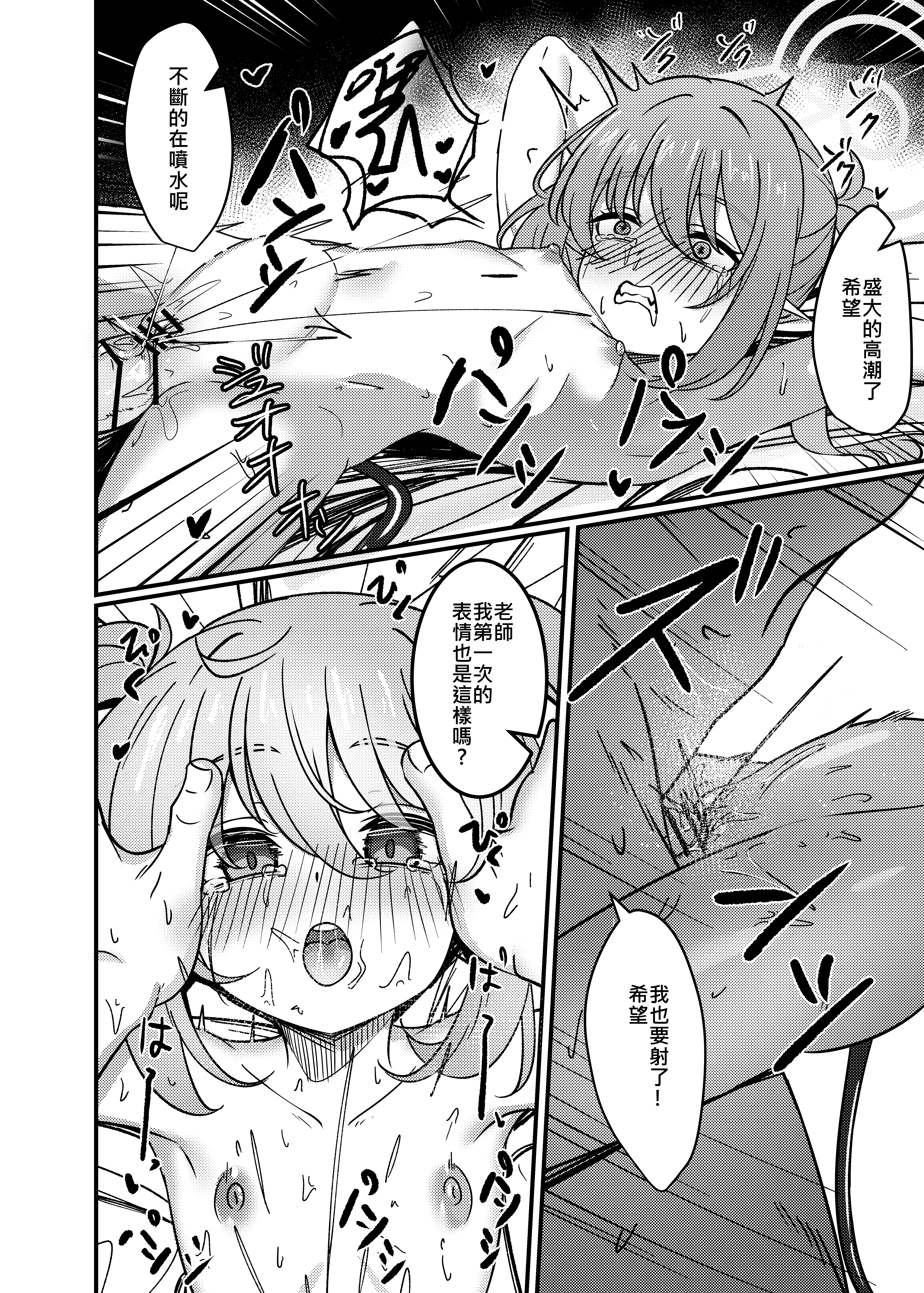 [日本漫画] [DIUDADA (迪達迪達達)] 簡単で速い同人誌 鉄道の双子篇 (ブルーアーカイブ) [DL版] 单本,女同百合,萝莉,马尾辫,丝袜#[17P]-9