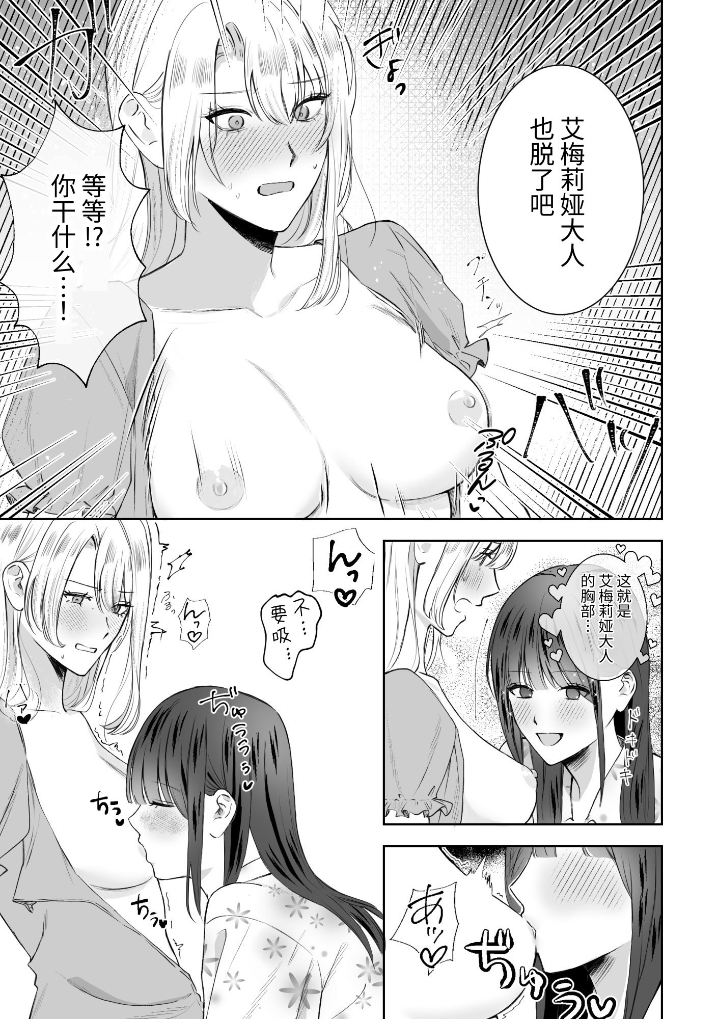 [日本漫画] 悪役令嬢に転生したら女主人公に好かれてしまった件 单本,女同百合,巨乳大奶,女学生制服,丝袜#[20P]-10