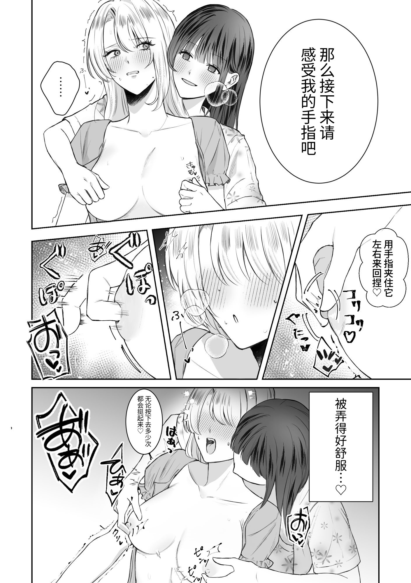[日本漫画] 悪役令嬢に転生したら女主人公に好かれてしまった件 单本,女同百合,巨乳大奶,女学生制服,丝袜#[20P]-13