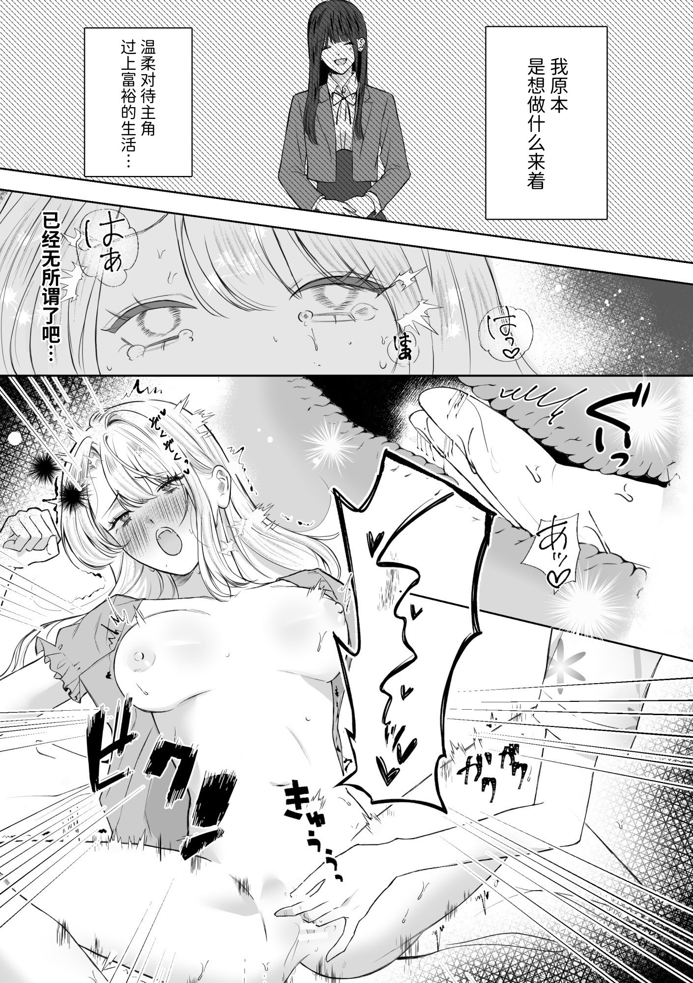 [日本漫画] 悪役令嬢に転生したら女主人公に好かれてしまった件 单本,女同百合,巨乳大奶,女学生制服,丝袜#[20P]-18