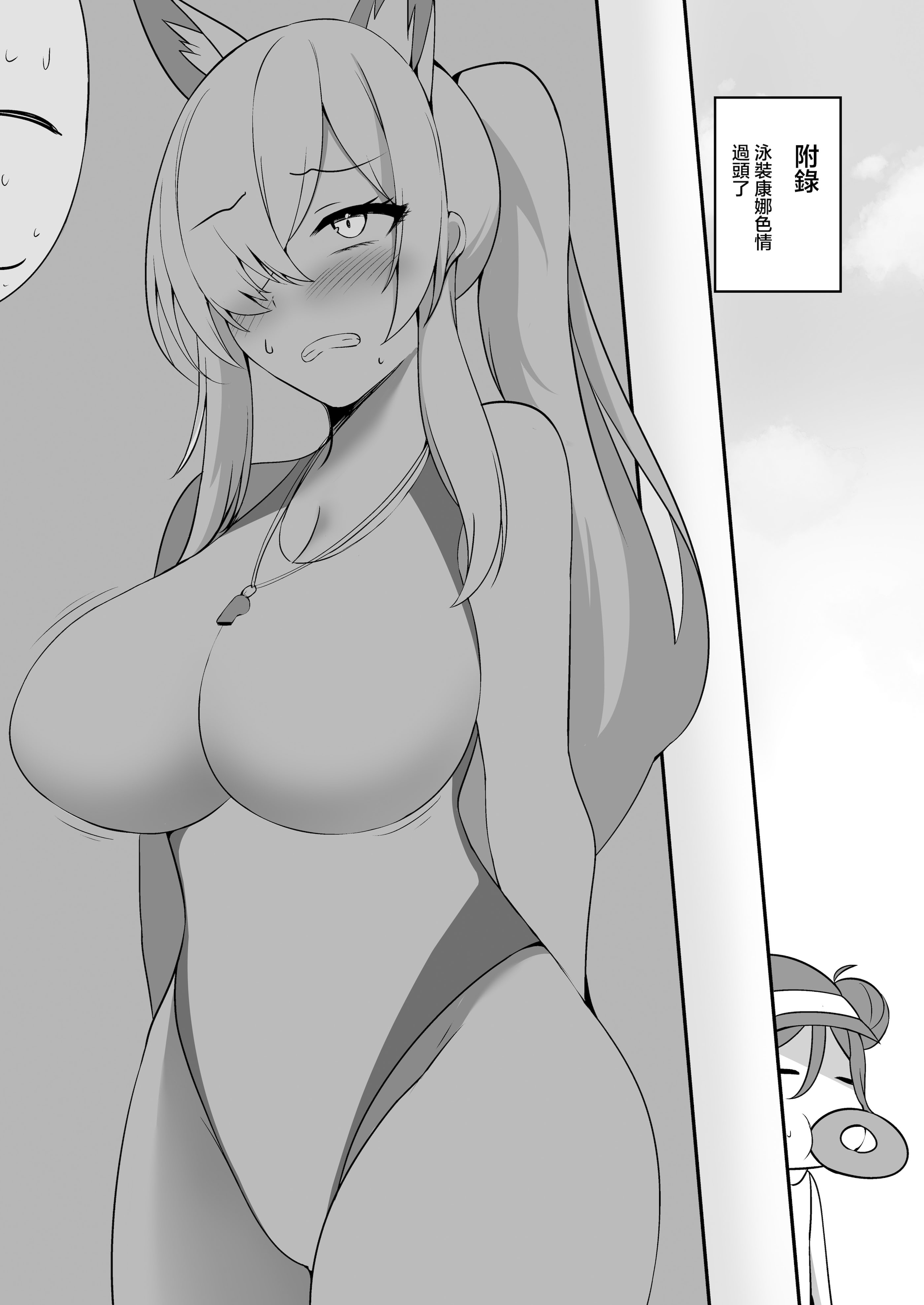 [日本漫画] [空想少女 (すとら)] キララでばぶばぶする本 (ブルーアーカイブ)｜綺羅羅對我啪敷啪敷的本本 [中国翻訳] [DL版] 单本,巨乳大奶,单女,单男,内射中出,乳交#[22P]-21