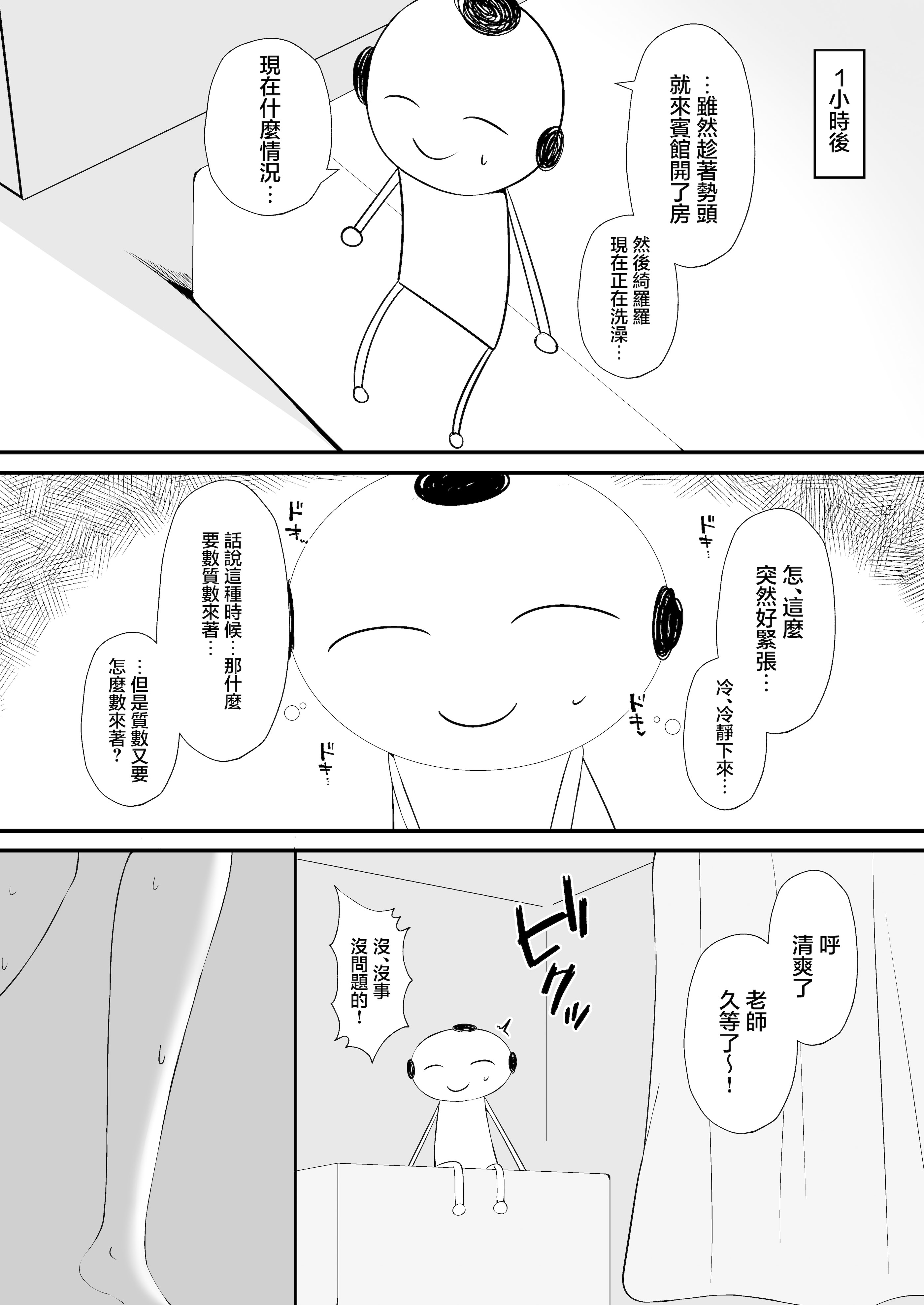 [日本漫画] [空想少女 (すとら)] キララでばぶばぶする本 (ブルーアーカイブ)｜綺羅羅對我啪敷啪敷的本本 [中国翻訳] [DL版] 单本,巨乳大奶,单女,单男,内射中出,乳交#[22P]-5