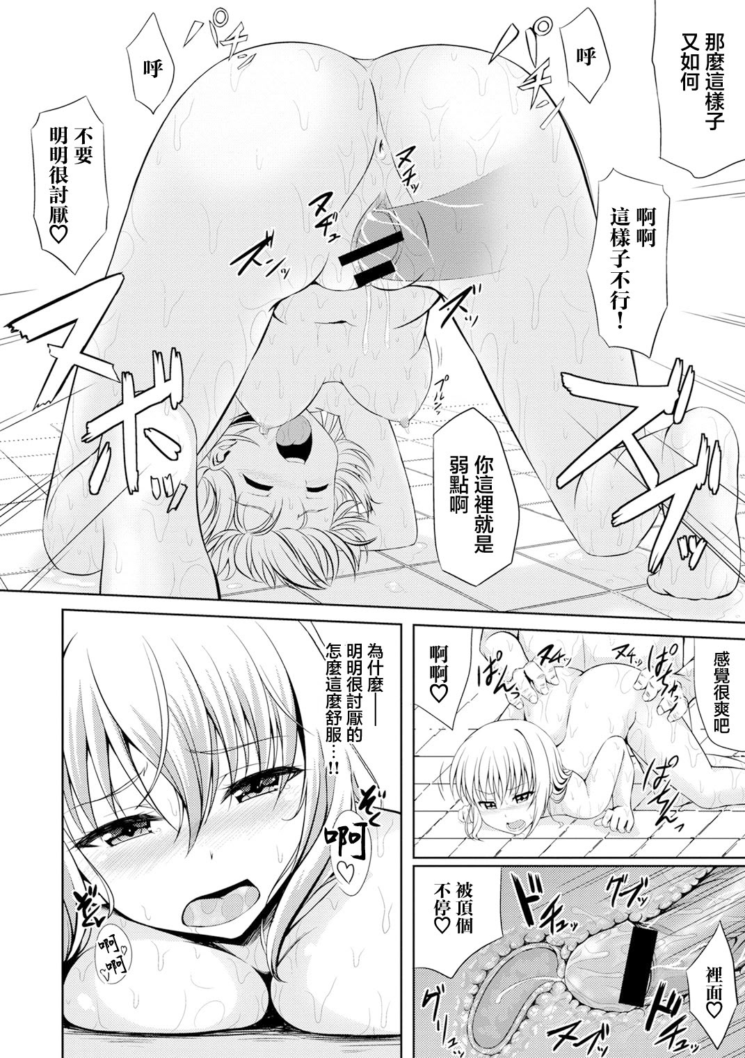[日本漫画] [五月雨せつな] セックスサーヴァント (男装女子) [中国翻訳] [DL版] 单本,单女,内射中出#[24P]-19