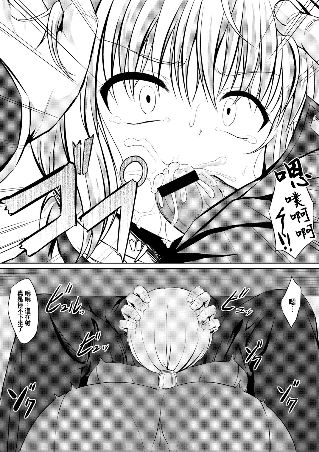 [日本漫画] [五月雨せつな] セックスサーヴァント (男装女子) [中国翻訳] [DL版] 单本,单女,内射中出#[24P]-7