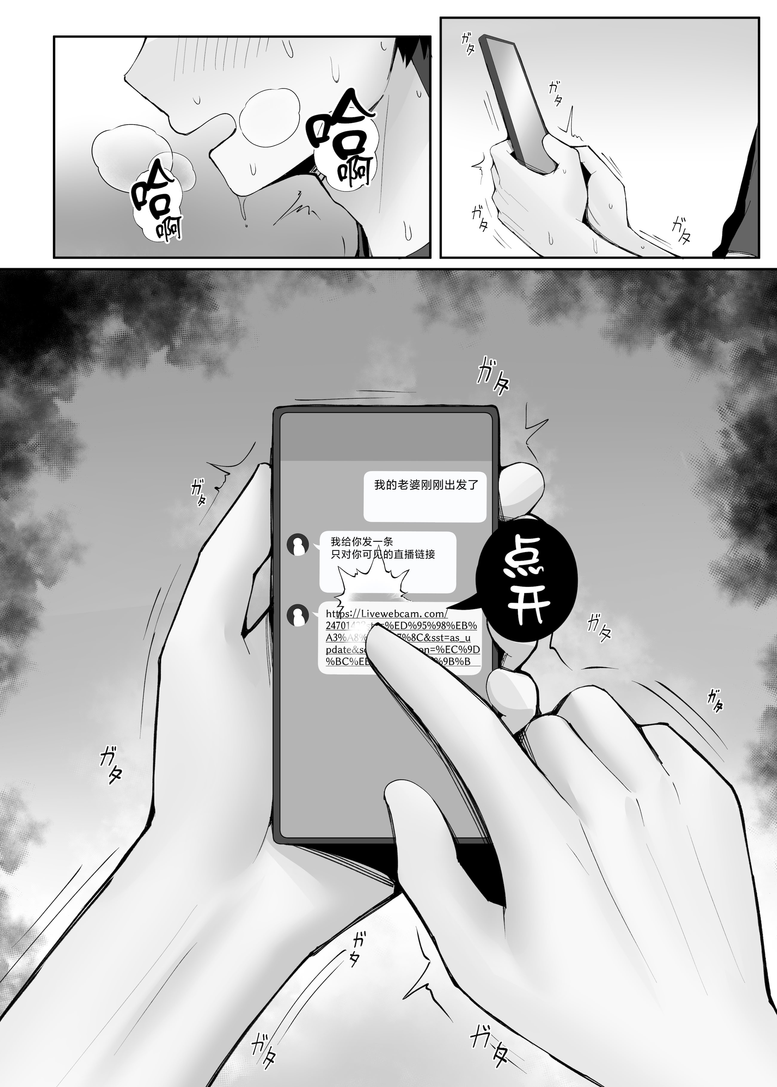 [日本漫画] [ポテトボム (ONEDOO)] あなたのための結婚記念日 [中国翻訳] 单本,熟女人妻,巨乳大奶,NTR,内衣#[57P]-29