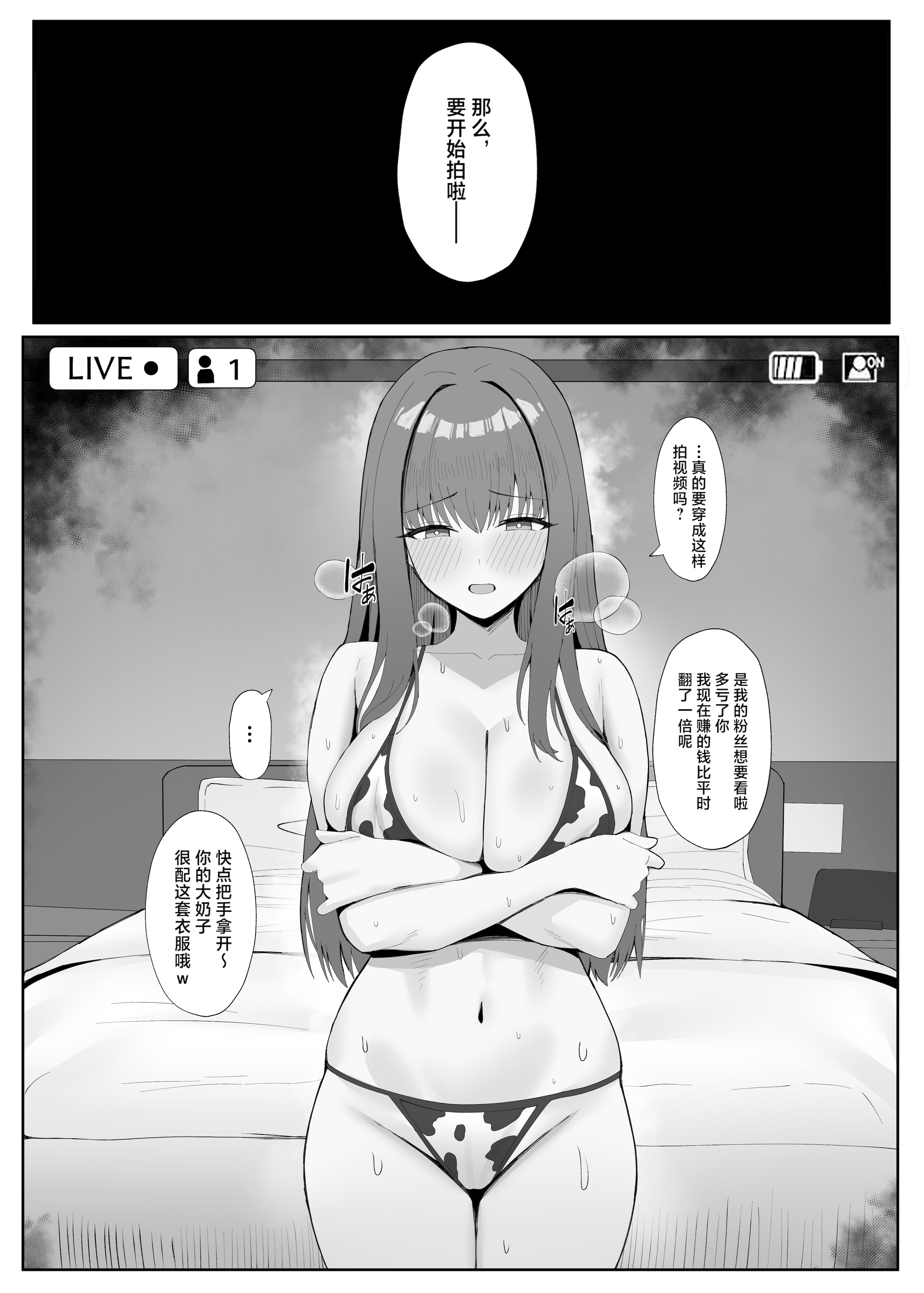 [日本漫画] [ポテトボム (ONEDOO)] あなたのための結婚記念日 [中国翻訳] 单本,熟女人妻,巨乳大奶,NTR,内衣#[57P]-31