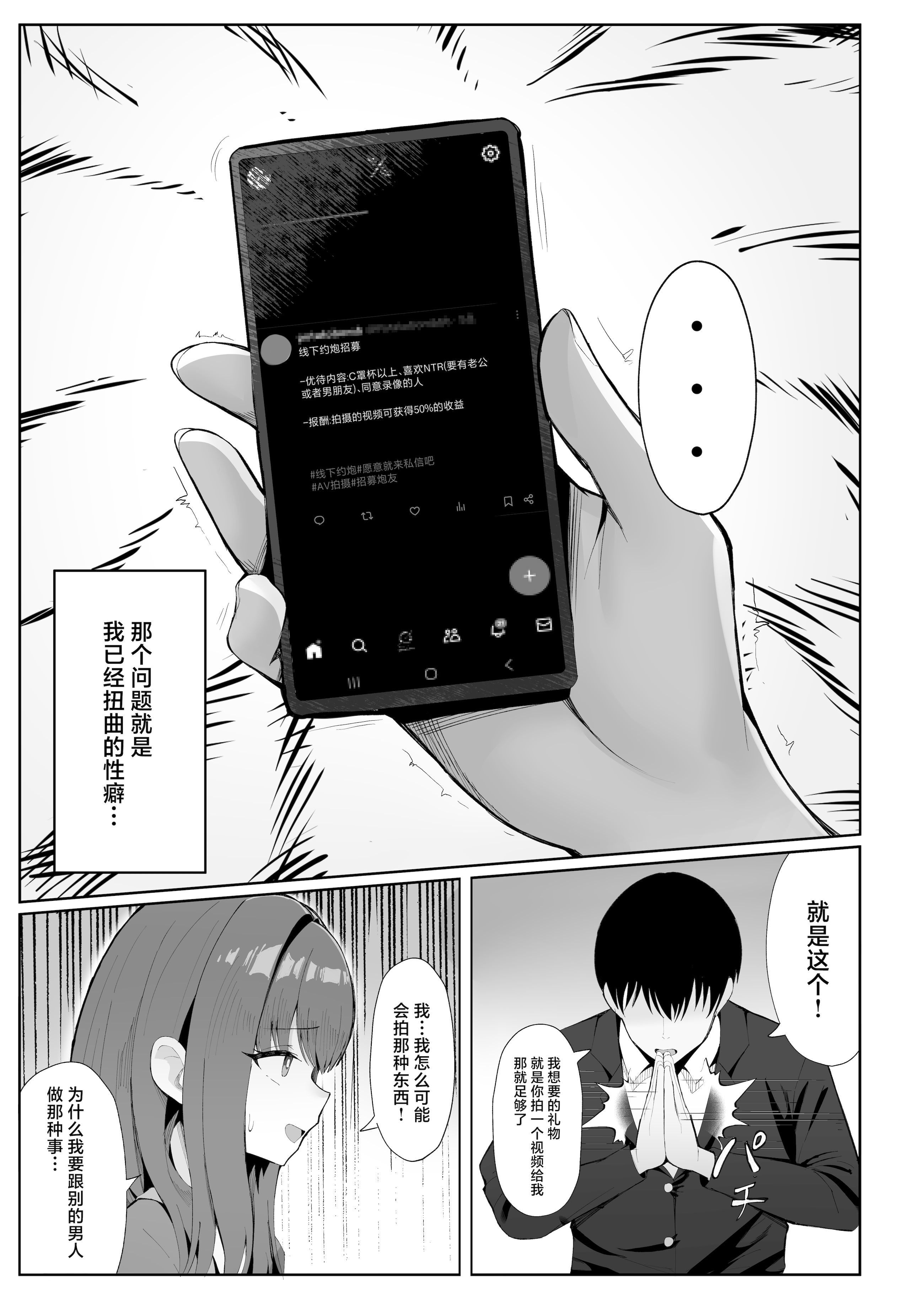 [日本漫画] [ポテトボム (ONEDOO)] あなたのための結婚記念日 [中国翻訳] 单本,熟女人妻,巨乳大奶,NTR,内衣#[57P]-4