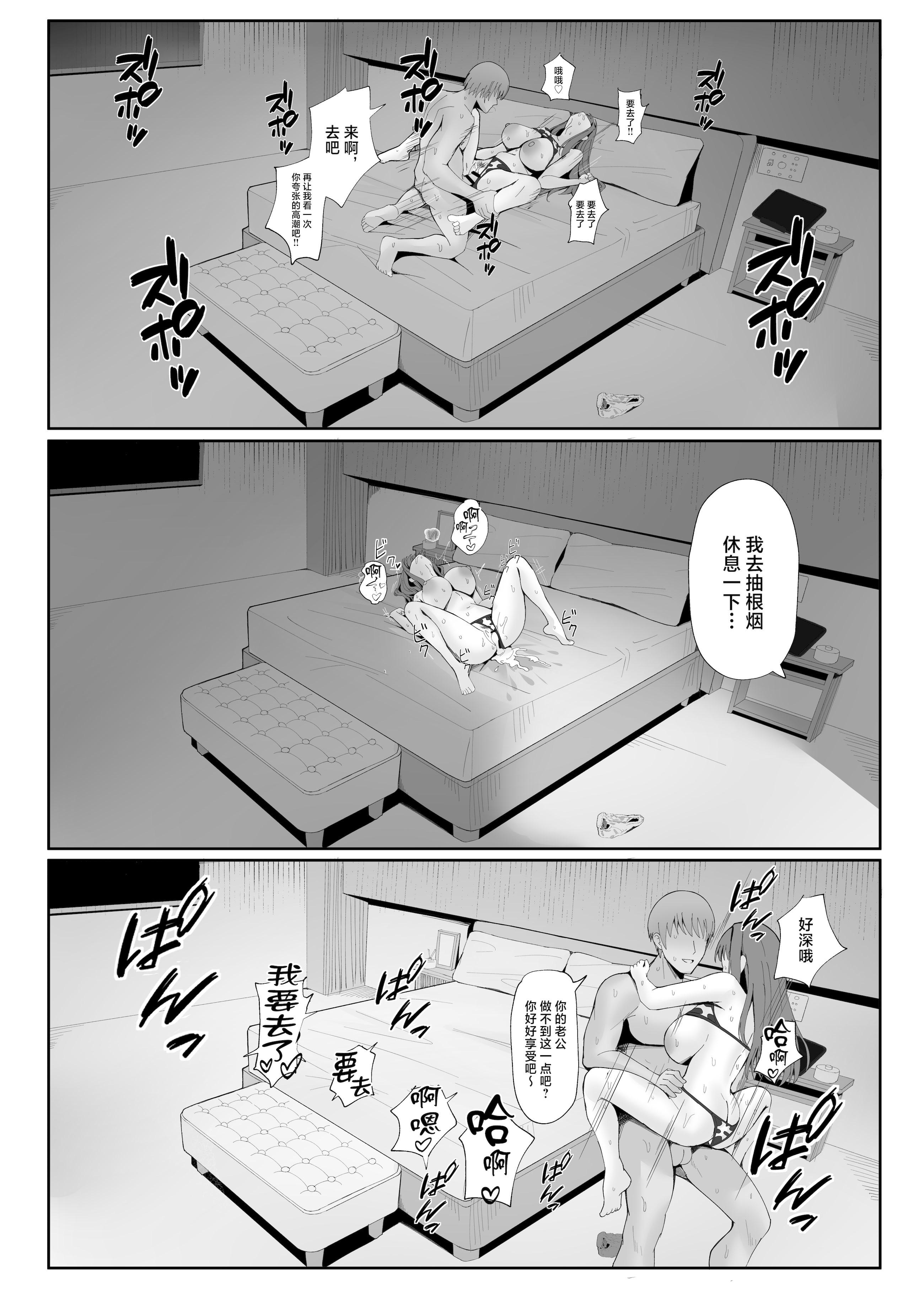 [日本漫画] [ポテトボム (ONEDOO)] あなたのための結婚記念日 [中国翻訳] 单本,熟女人妻,巨乳大奶,NTR,内衣#[57P]-49