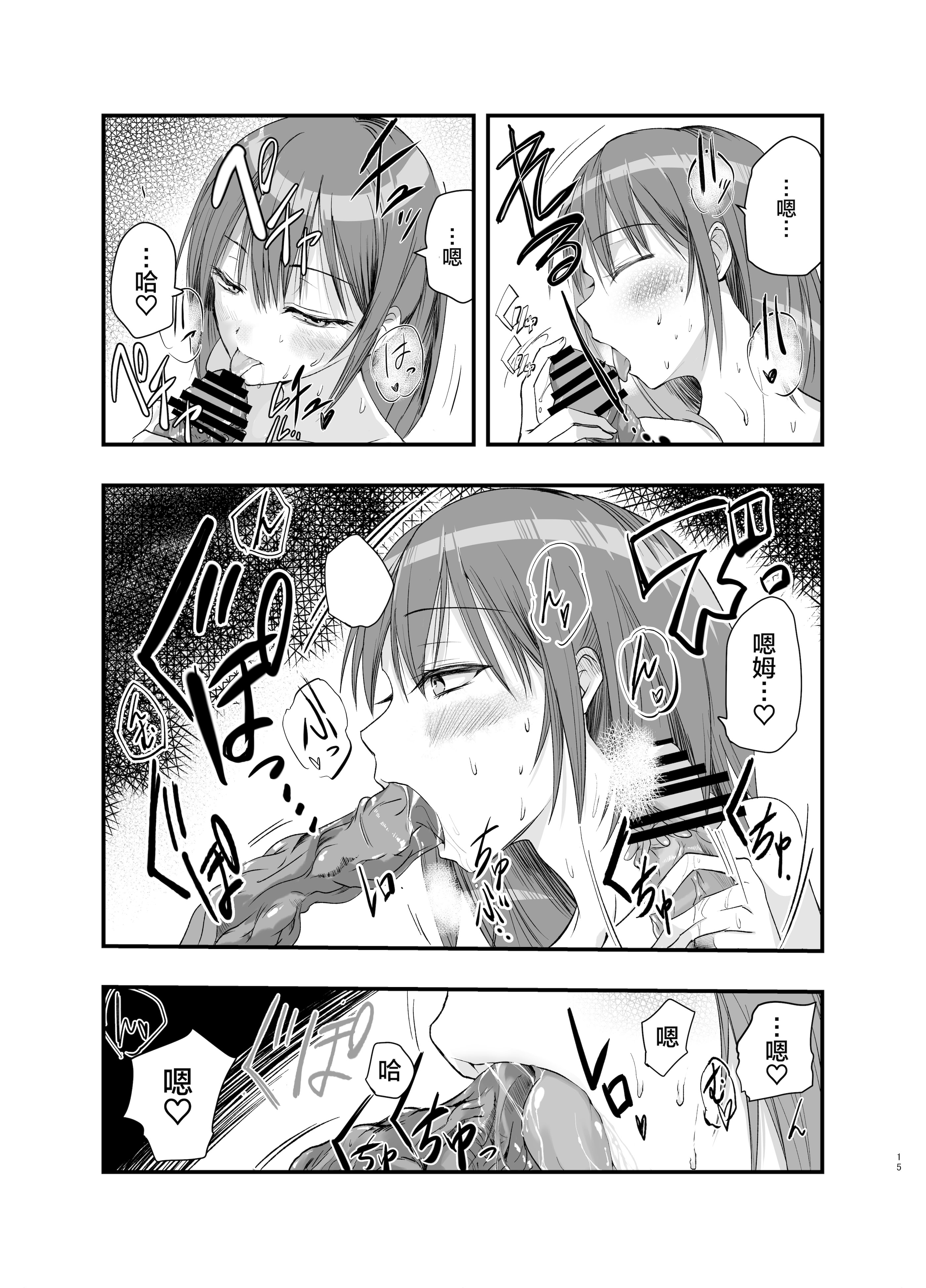 [日本漫画] [アドレセンス丸] 触手の治療を始めます！｜ 触手治疗开始了！ 单本,高潮潮吹,黑丝丝袜,巨乳大奶,女学生制服,内射中出#[36P]-15