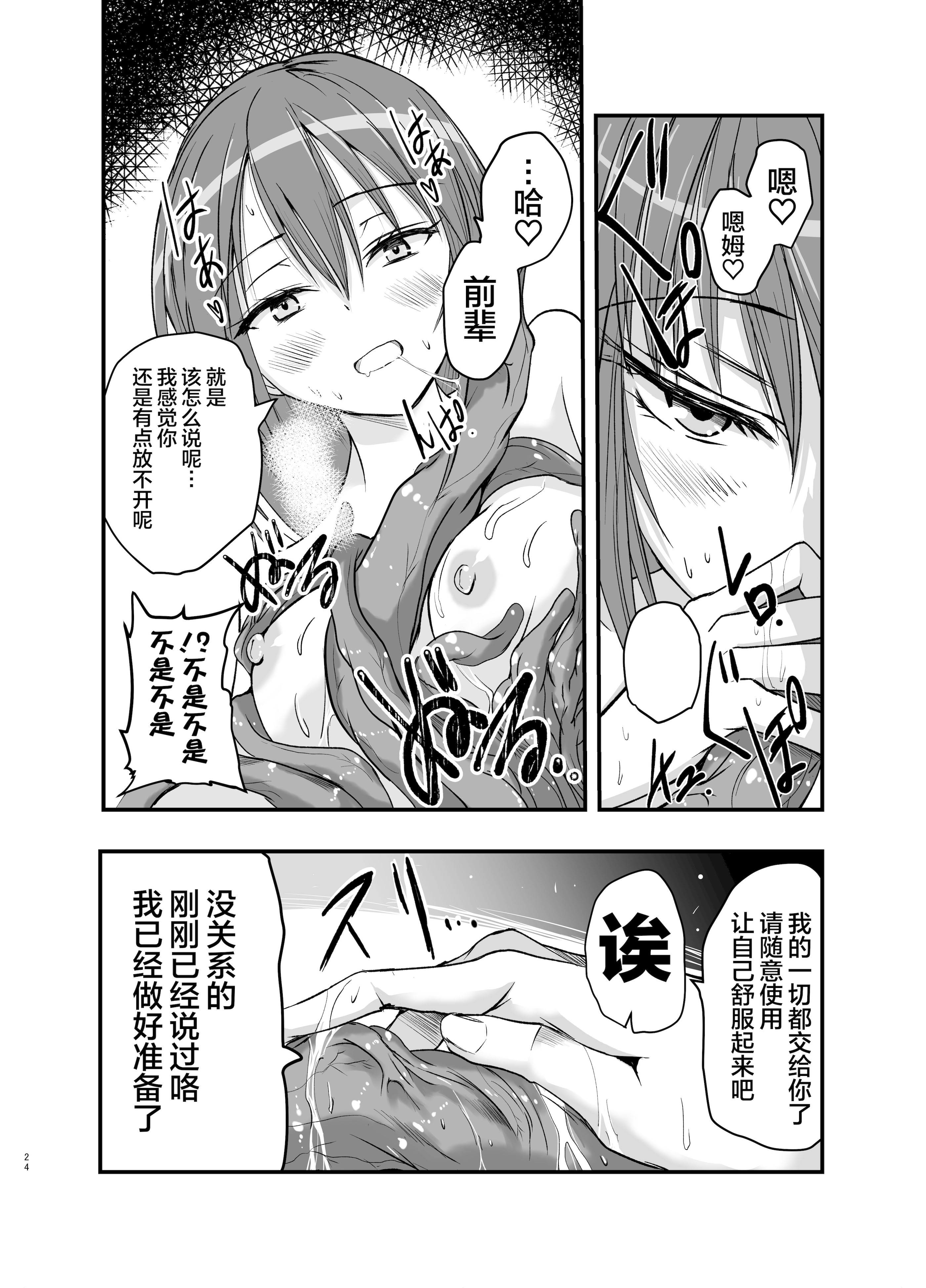 [日本漫画] [アドレセンス丸] 触手の治療を始めます！｜ 触手治疗开始了！ 单本,高潮潮吹,黑丝丝袜,巨乳大奶,女学生制服,内射中出#[36P]-24
