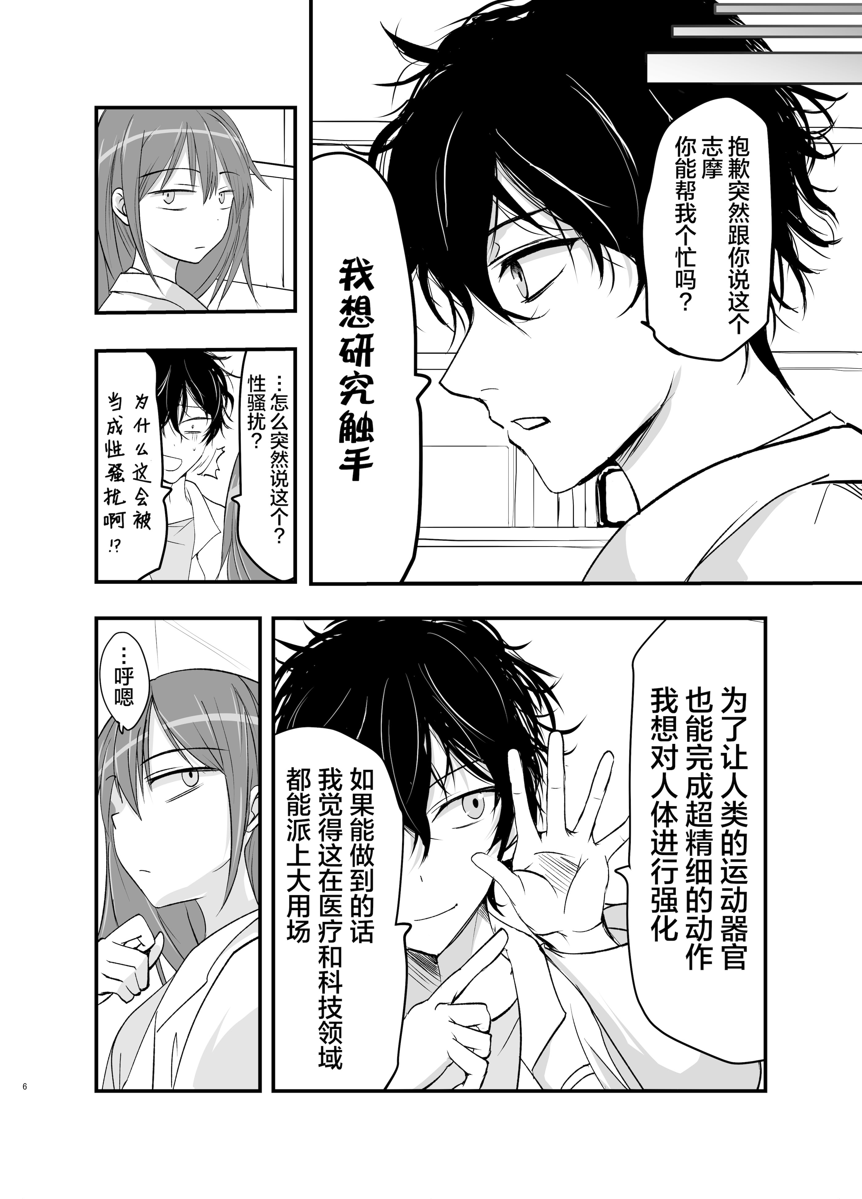 [日本漫画] [アドレセンス丸] 触手の治療を始めます！｜ 触手治疗开始了！ 单本,高潮潮吹,黑丝丝袜,巨乳大奶,女学生制服,内射中出#[36P]-6