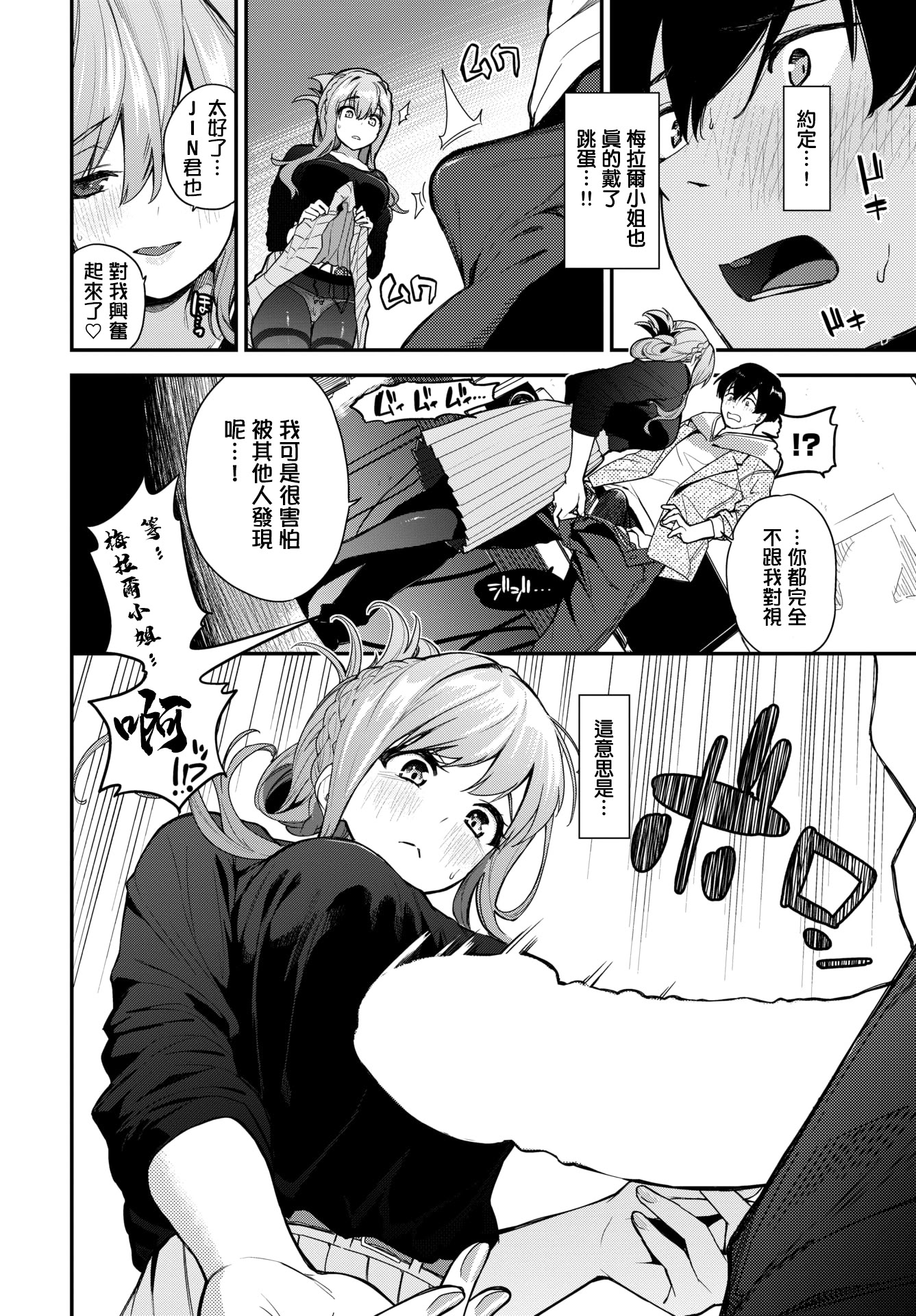 [日本漫画] [魚山ケイジ] 2次会、行きませんか？ (COMIC BAVEL 2026年3月号) [中国翻訳] [DL版] 单本,单女,单男,马尾辫,丝袜#[24P]-8