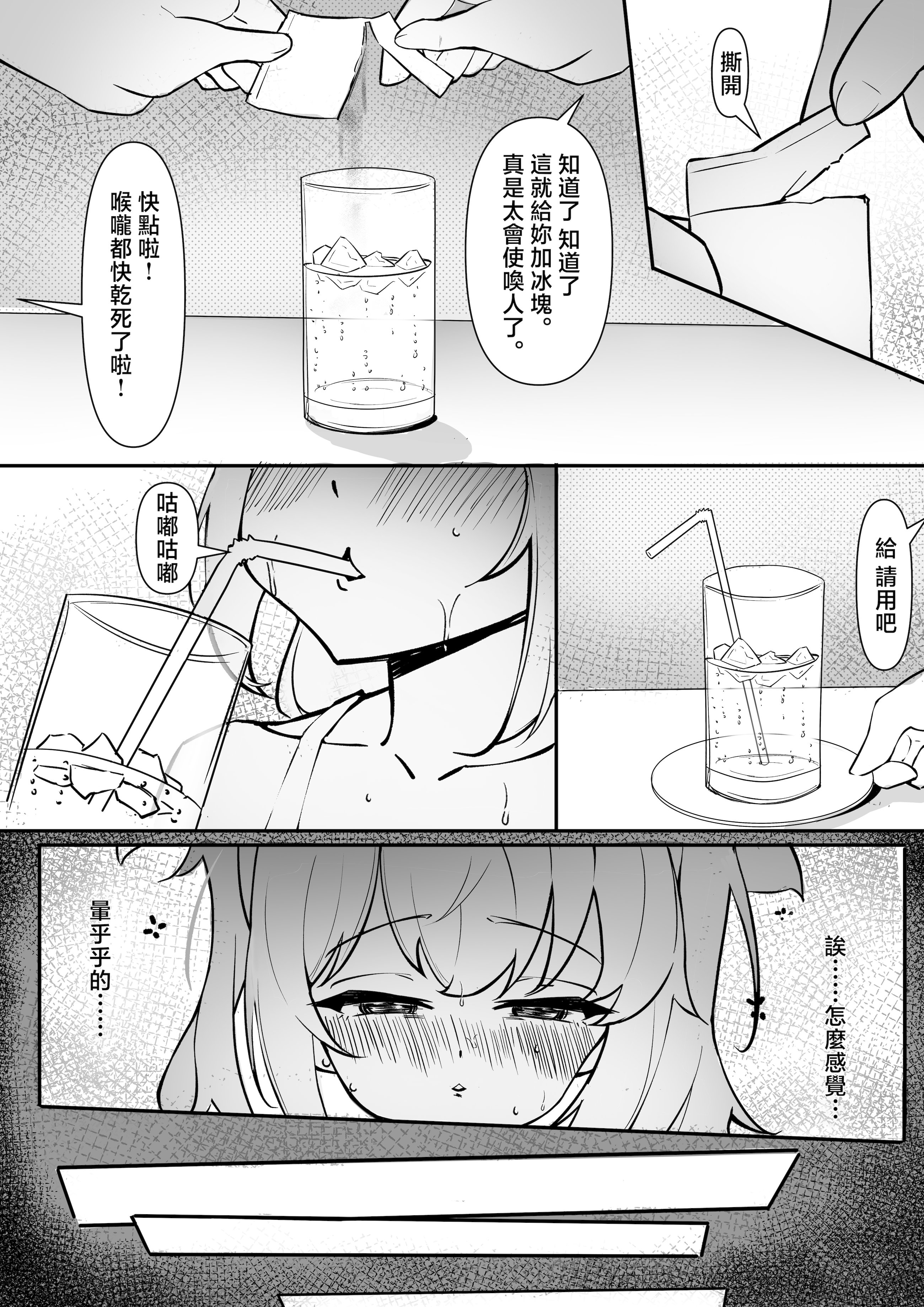 [日本漫画] [Anission (renard-poire)] 傲慢雌豚の金髪巨乳メス〇〇#゜J●の凛,調教編 [中国翻訳] 单本,巨乳大奶,女学生,内射中出#[24P]-6