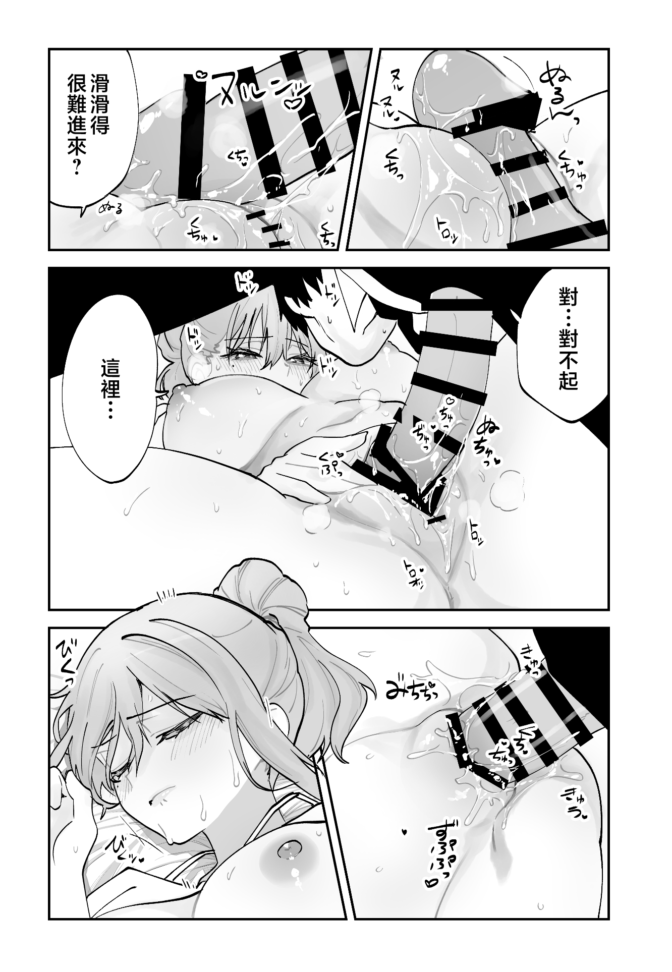 [日本漫画] [ああもう屋 (ああモウチャン)] 未来のカノジョが教える今カノの攻略法 [中国翻訳] 单本,高潮潮吹,巨乳大奶,女学生制服,口交,内射中出#[64P]-24