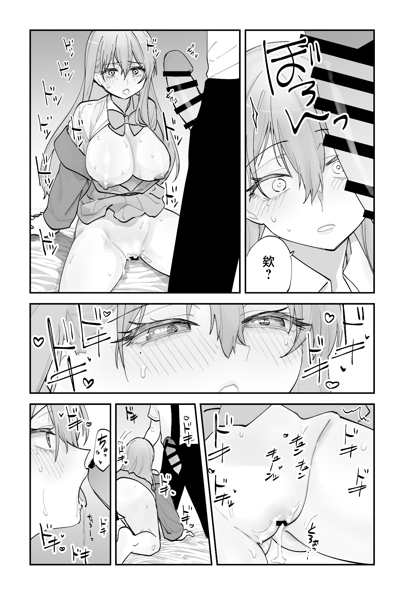 [日本漫画] [ああもう屋 (ああモウチャン)] 未来のカノジョが教える今カノの攻略法 [中国翻訳] 单本,高潮潮吹,巨乳大奶,女学生制服,口交,内射中出#[64P]-42