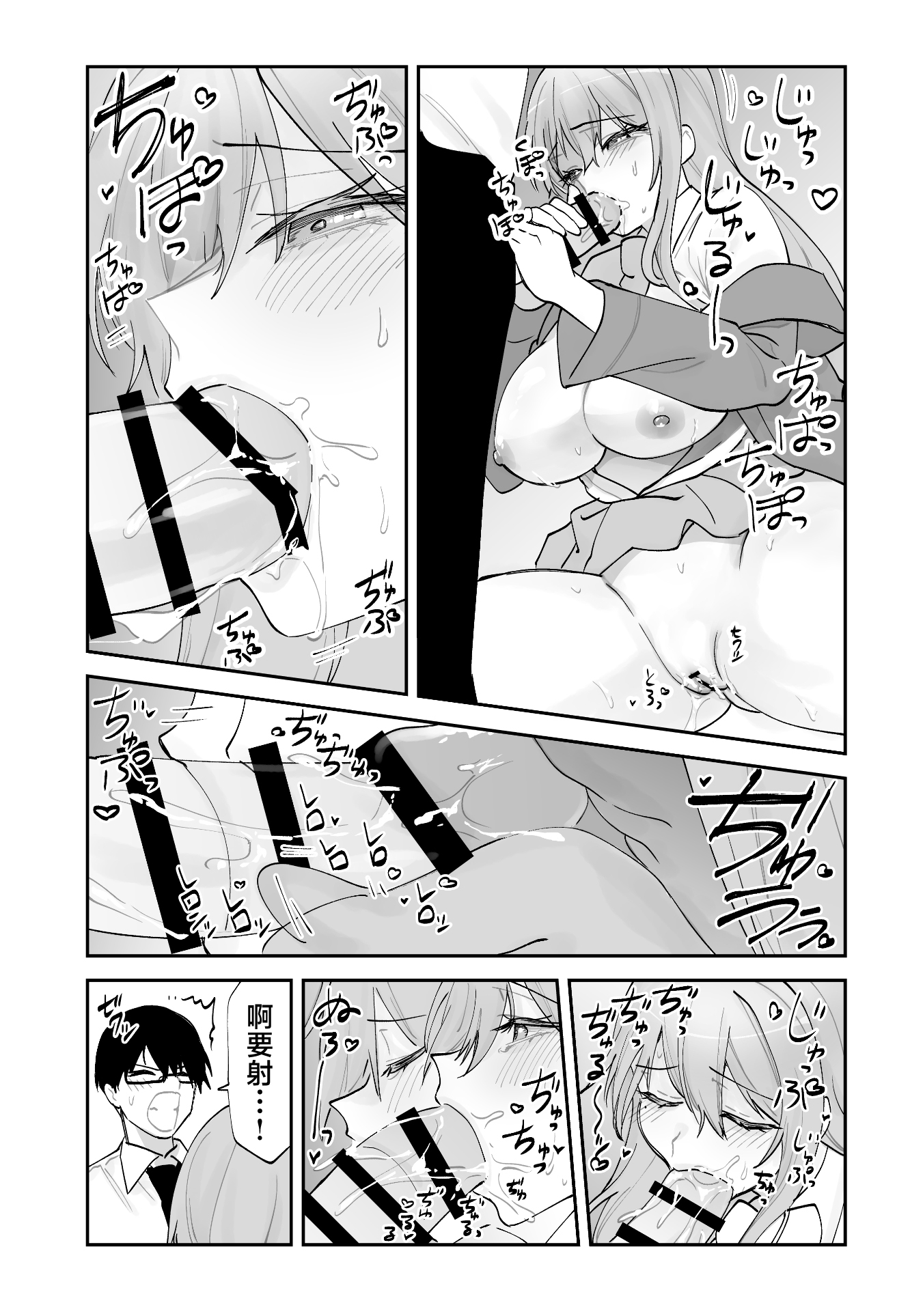 [日本漫画] [ああもう屋 (ああモウチャン)] 未来のカノジョが教える今カノの攻略法 [中国翻訳] 单本,高潮潮吹,巨乳大奶,女学生制服,口交,内射中出#[64P]-43