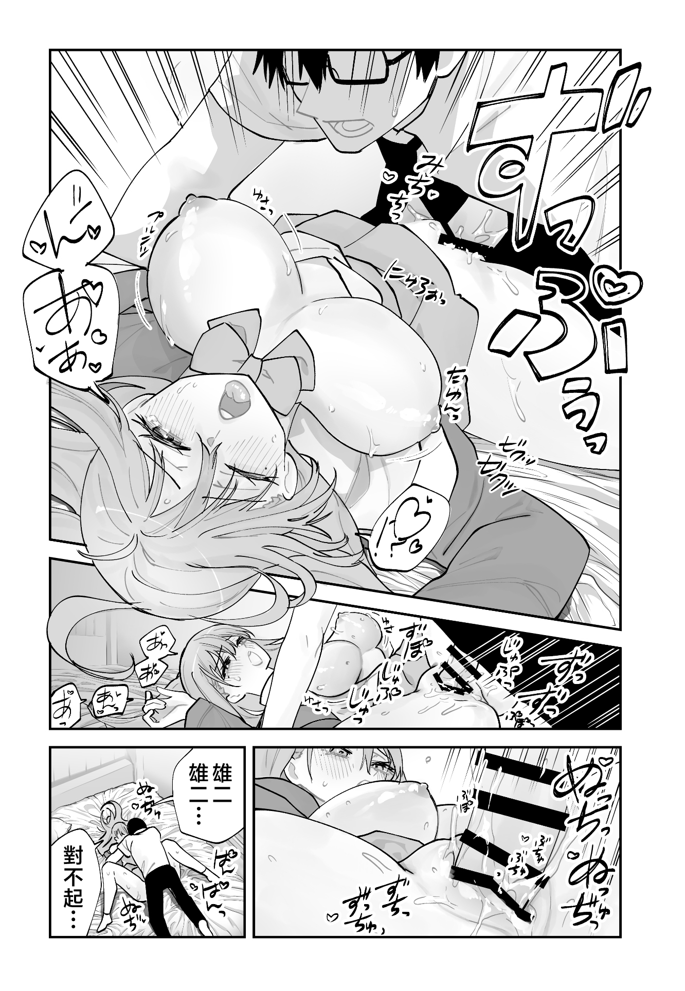 [日本漫画] [ああもう屋 (ああモウチャン)] 未来のカノジョが教える今カノの攻略法 [中国翻訳] 单本,高潮潮吹,巨乳大奶,女学生制服,口交,内射中出#[64P]-46