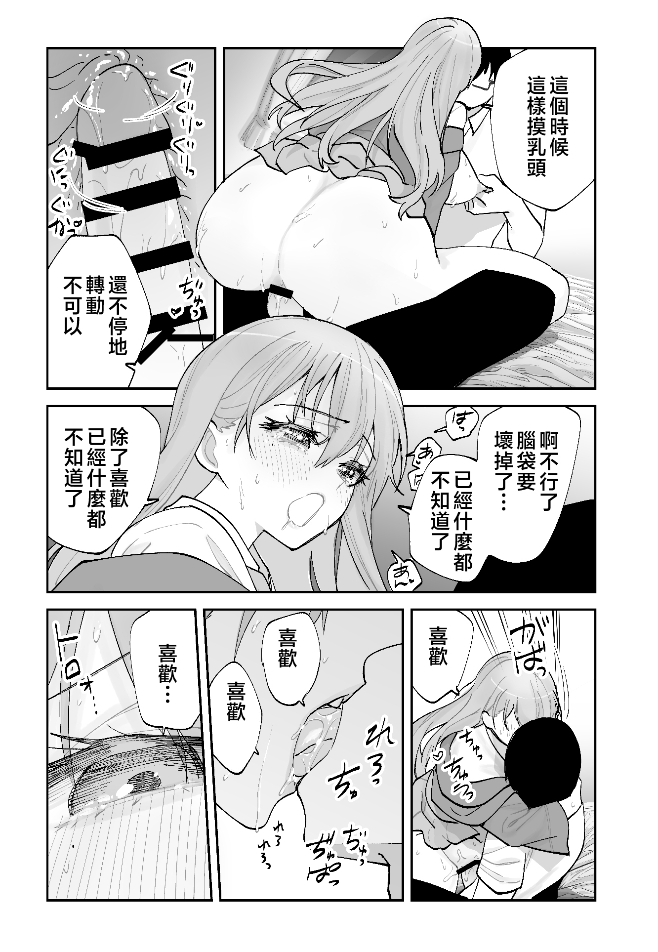 [日本漫画] [ああもう屋 (ああモウチャン)] 未来のカノジョが教える今カノの攻略法 [中国翻訳] 单本,高潮潮吹,巨乳大奶,女学生制服,口交,内射中出#[64P]-50