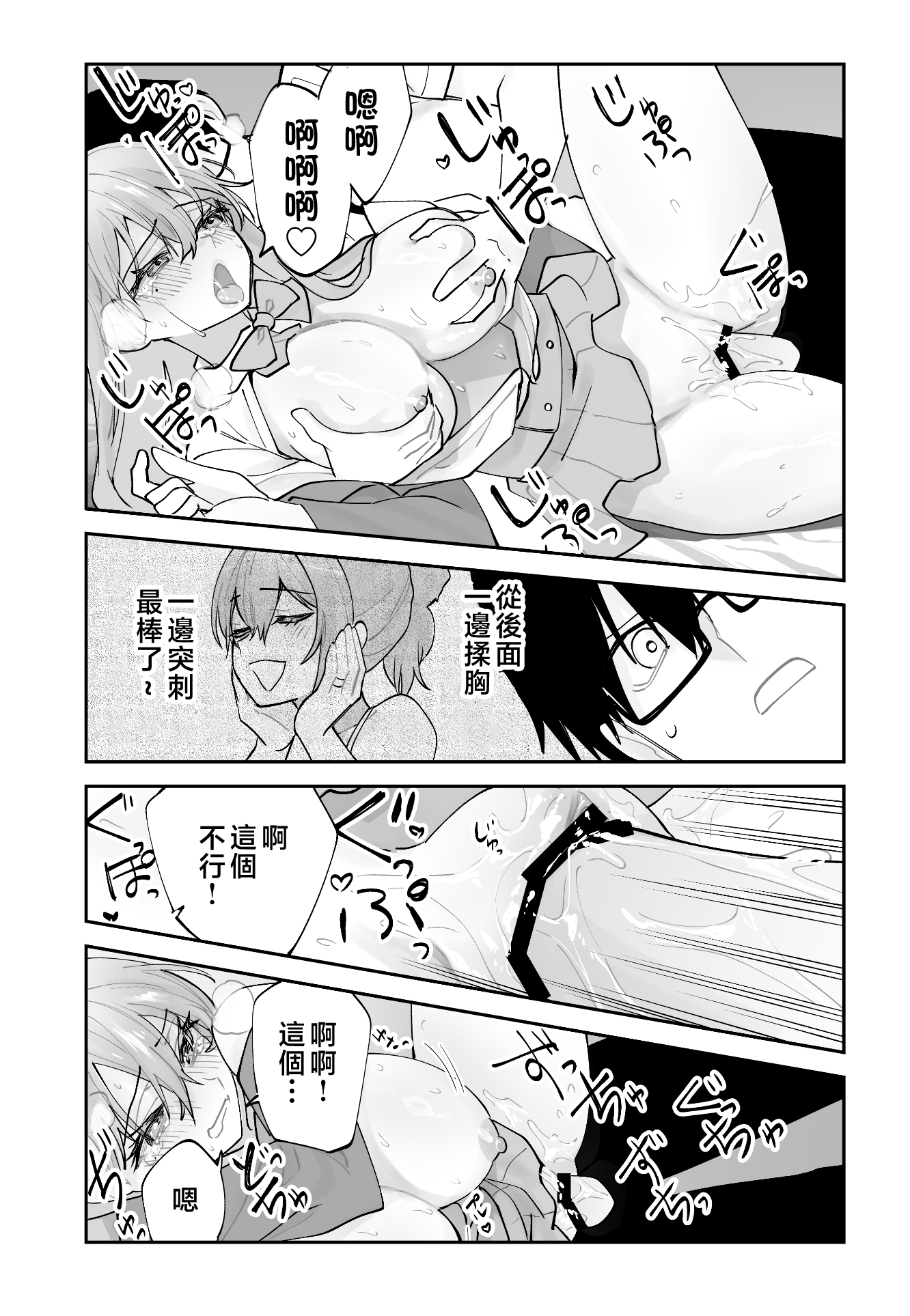 [日本漫画] [ああもう屋 (ああモウチャン)] 未来のカノジョが教える今カノの攻略法 [中国翻訳] 单本,高潮潮吹,巨乳大奶,女学生制服,口交,内射中出#[64P]-51