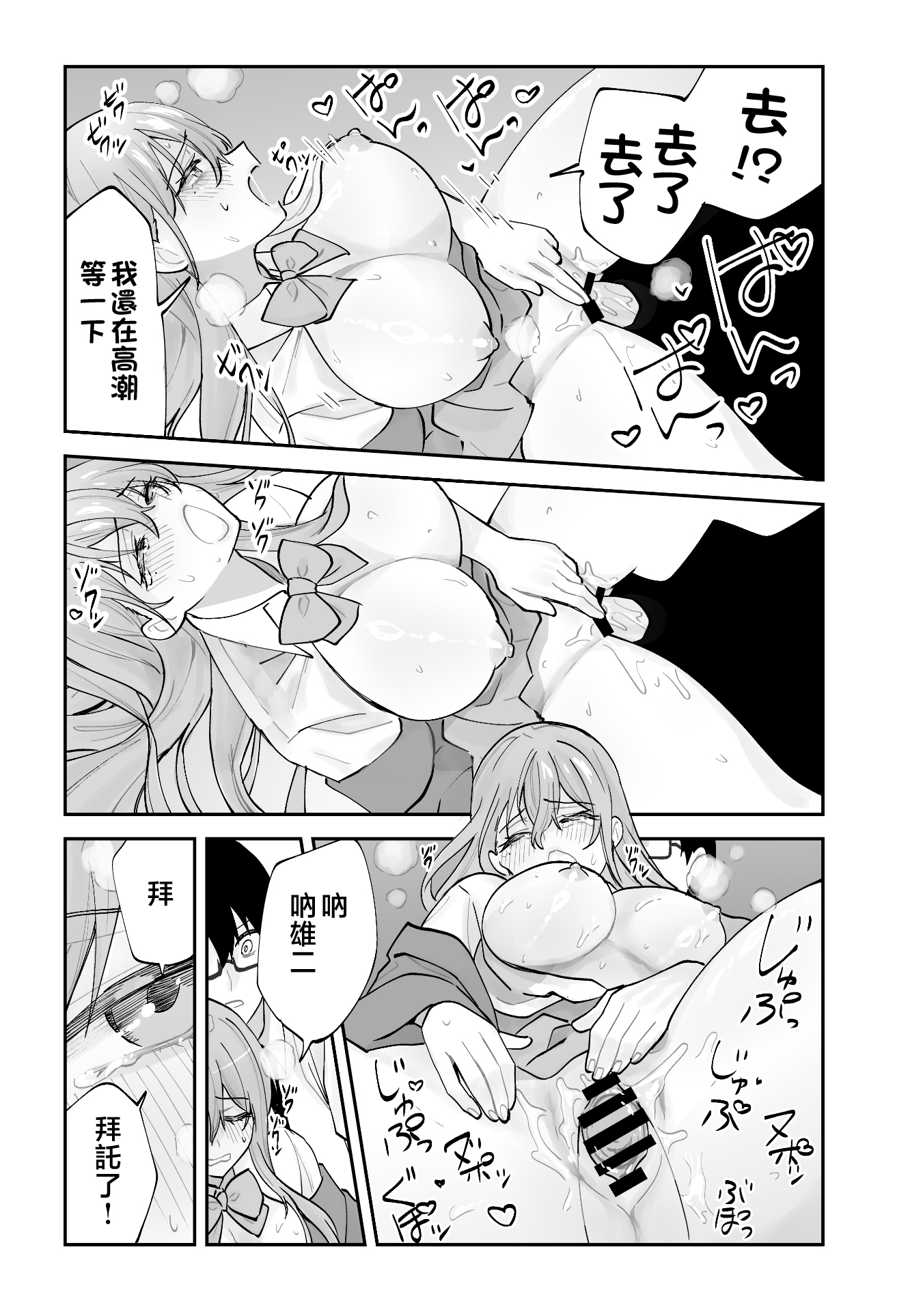 [日本漫画] [ああもう屋 (ああモウチャン)] 未来のカノジョが教える今カノの攻略法 [中国翻訳] 单本,高潮潮吹,巨乳大奶,女学生制服,口交,内射中出#[64P]-56