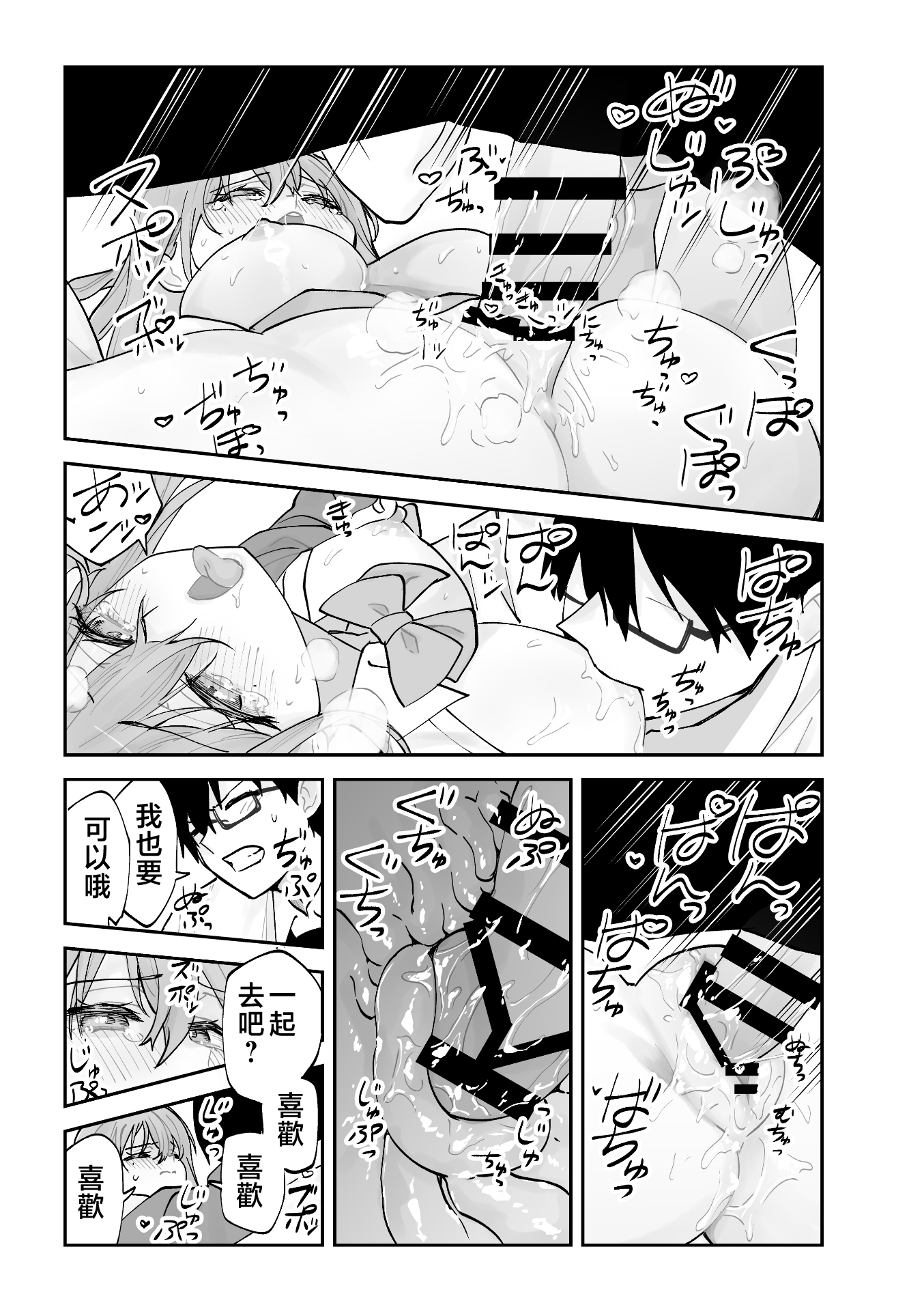 [日本漫画] [ああもう屋 (ああモウチャン)] 未来のカノジョが教える今カノの攻略法 [中国翻訳] 单本,高潮潮吹,巨乳大奶,女学生制服,口交,内射中出#[64P]-58