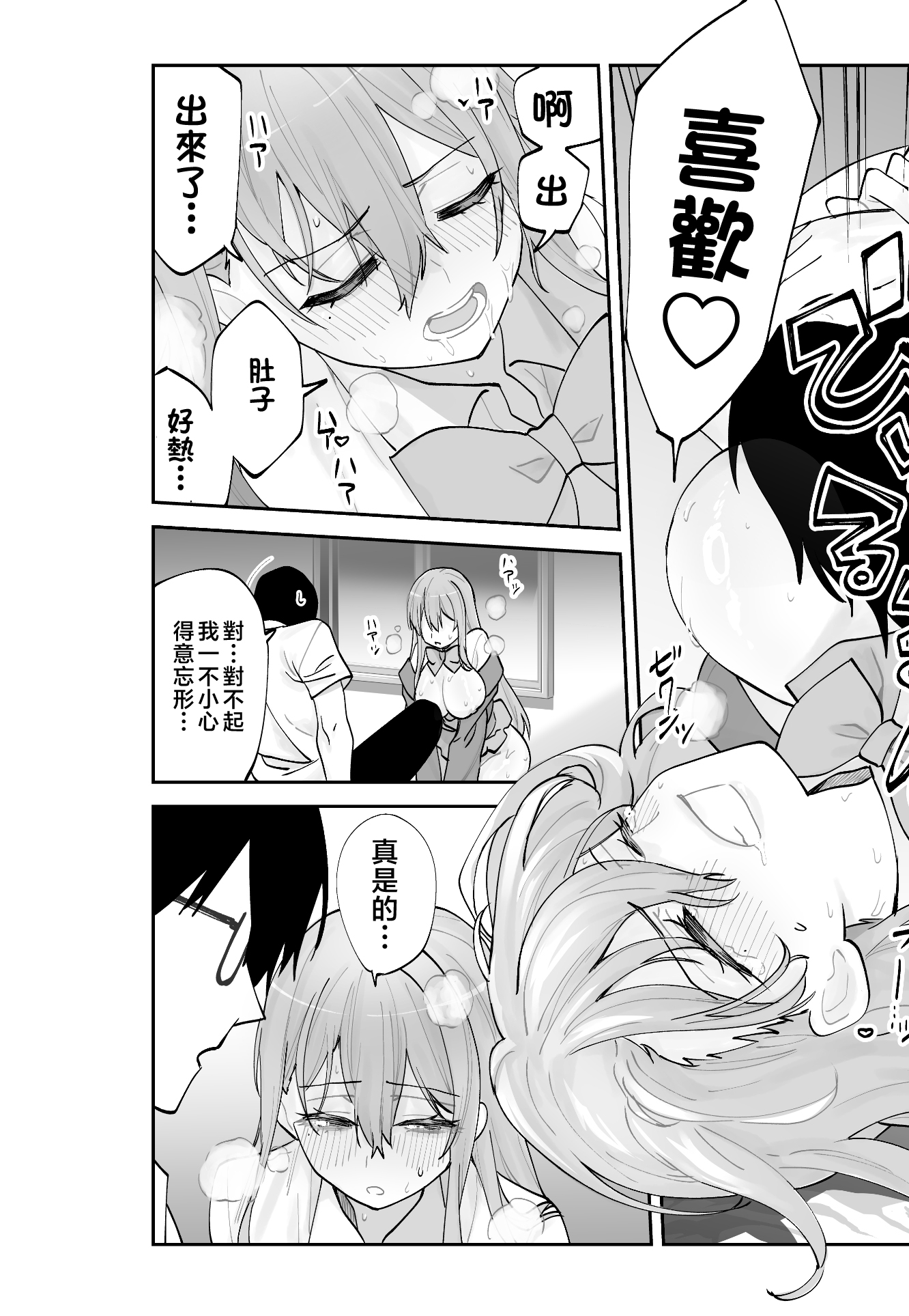 [日本漫画] [ああもう屋 (ああモウチャン)] 未来のカノジョが教える今カノの攻略法 [中国翻訳] 单本,高潮潮吹,巨乳大奶,女学生制服,口交,内射中出#[64P]-60