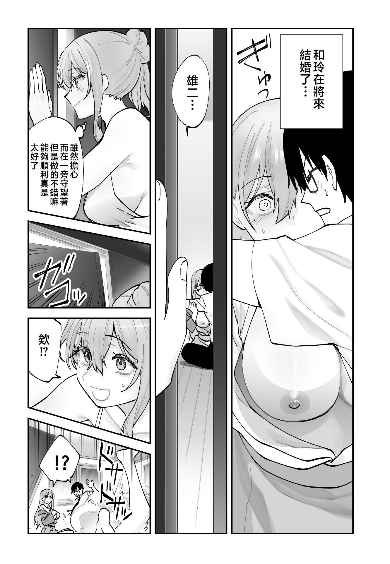 [日本漫画] [ああもう屋 (ああモウチャン)] 未来のカノジョが教える今カノの攻略法 [中国翻訳] 单本,高潮潮吹,巨乳大奶,女学生制服,口交,内射中出#[64P]-62