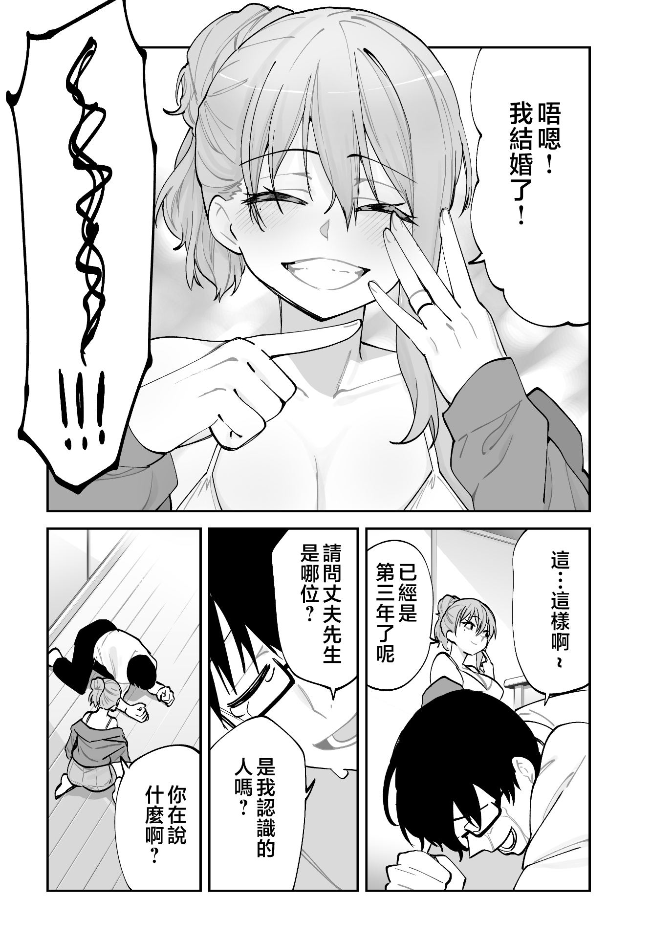 [日本漫画] [ああもう屋 (ああモウチャン)] 未来のカノジョが教える今カノの攻略法 [中国翻訳] 单本,高潮潮吹,巨乳大奶,女学生制服,口交,内射中出#[64P]-8