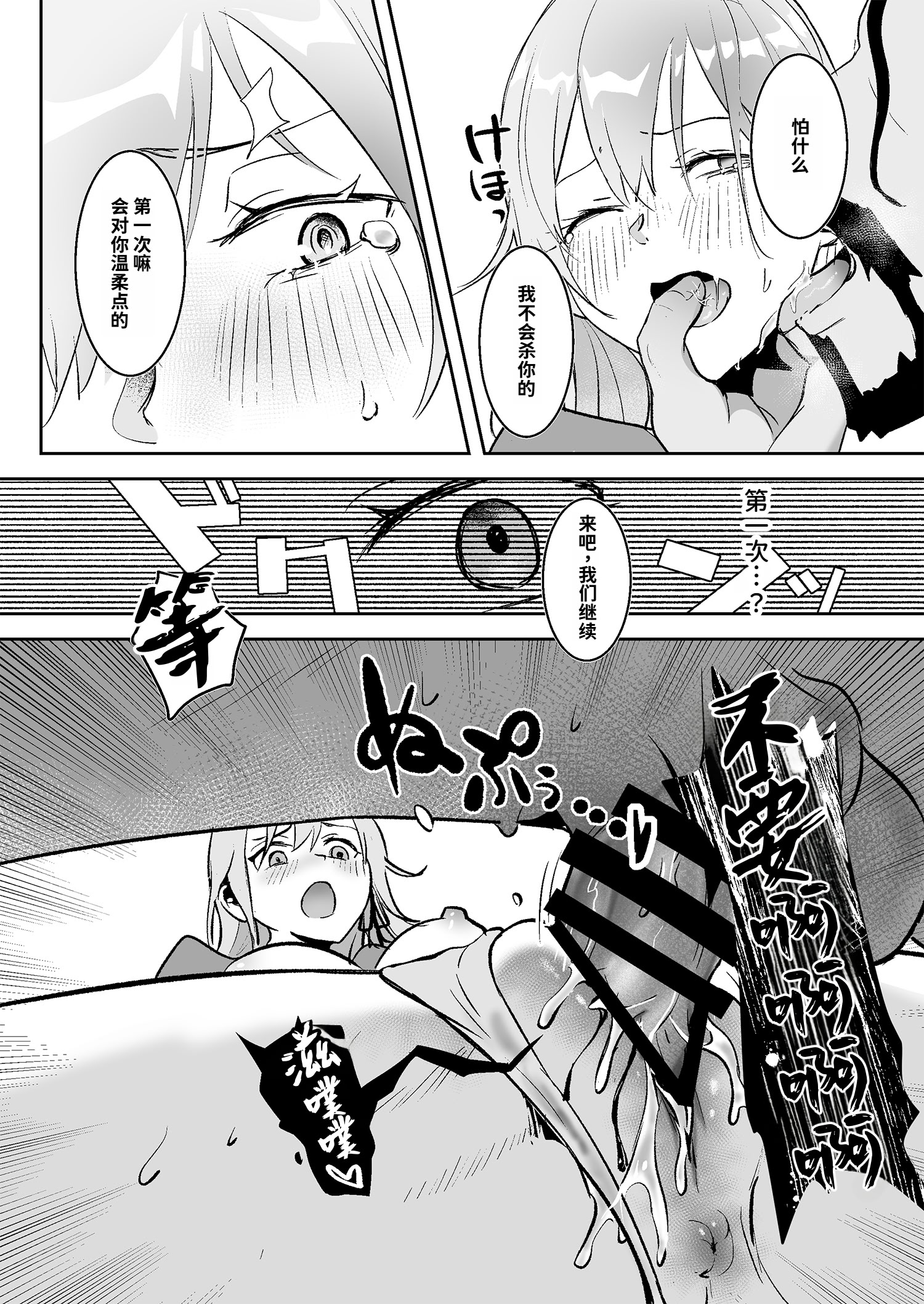 [日本漫画] [吉田Killy] 王女陥落 [中国翻訳] [DL版] 单本,调教,巨乳大奶,内射中出,丝袜#[44P]-24
