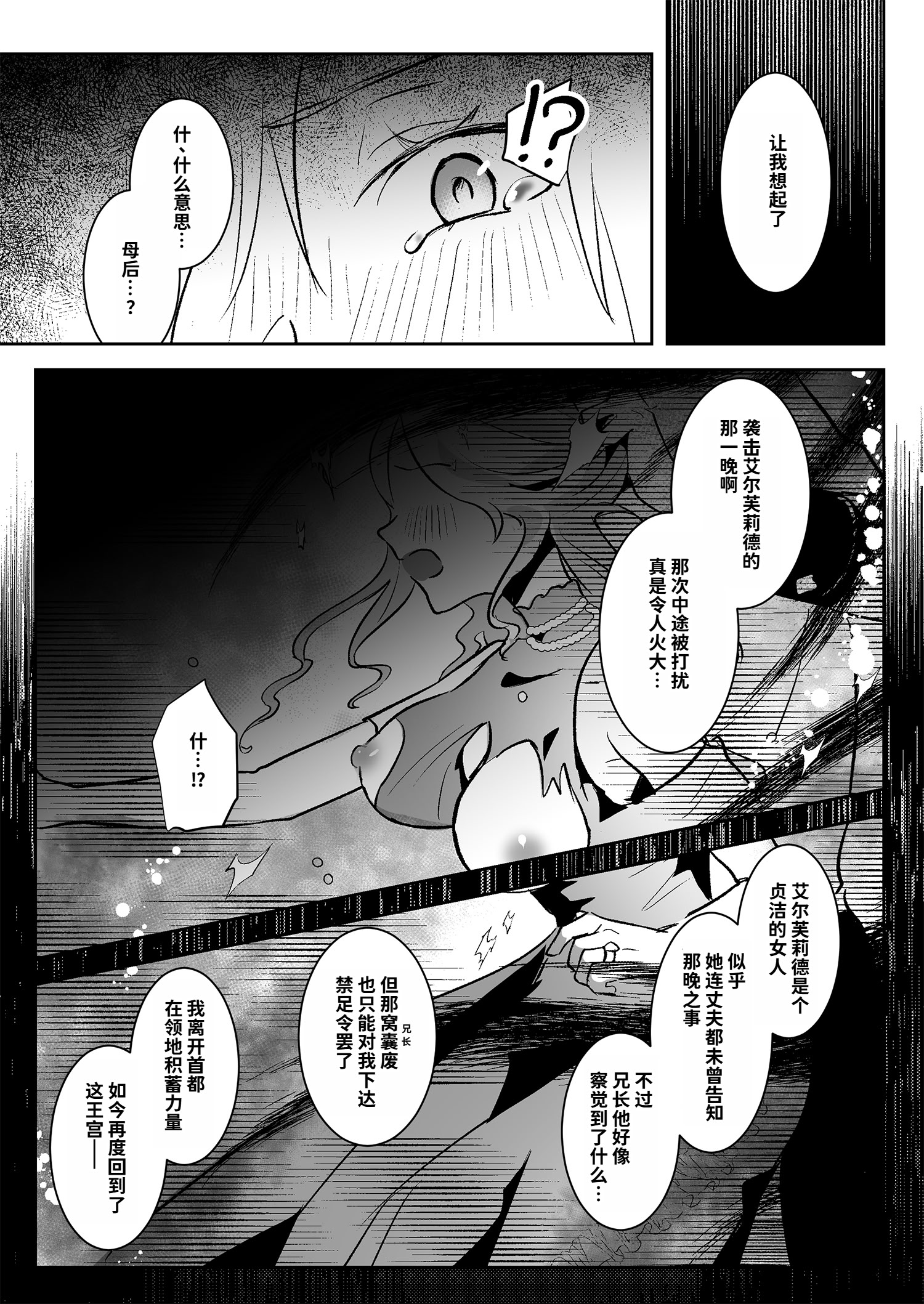 [日本漫画] [吉田Killy] 王女陥落 [中国翻訳] [DL版] 单本,调教,巨乳大奶,内射中出,丝袜#[44P]-26