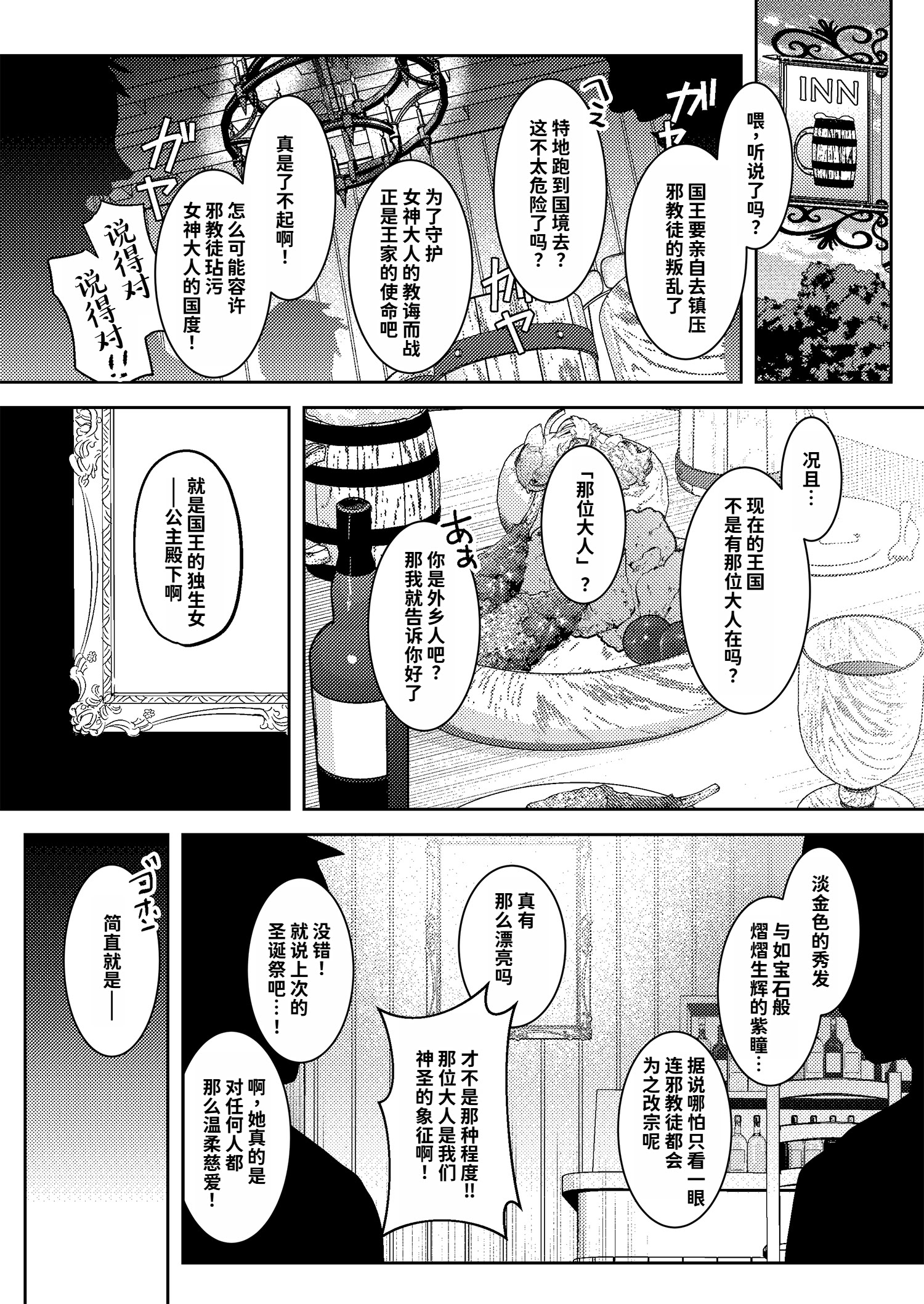[日本漫画] [吉田Killy] 王女陥落 [中国翻訳] [DL版] 单本,调教,巨乳大奶,内射中出,丝袜#[44P]-3