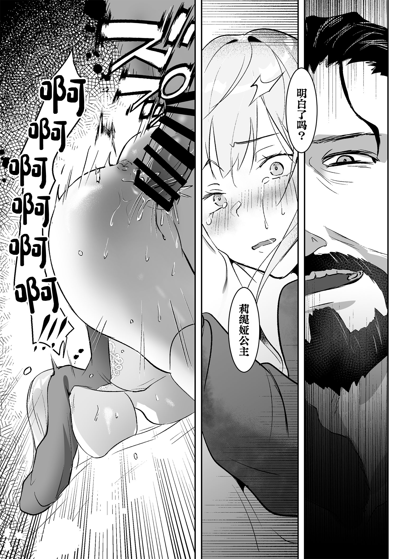 [日本漫画] [吉田Killy] 王女陥落 [中国翻訳] [DL版] 单本,调教,巨乳大奶,内射中出,丝袜#[44P]-30
