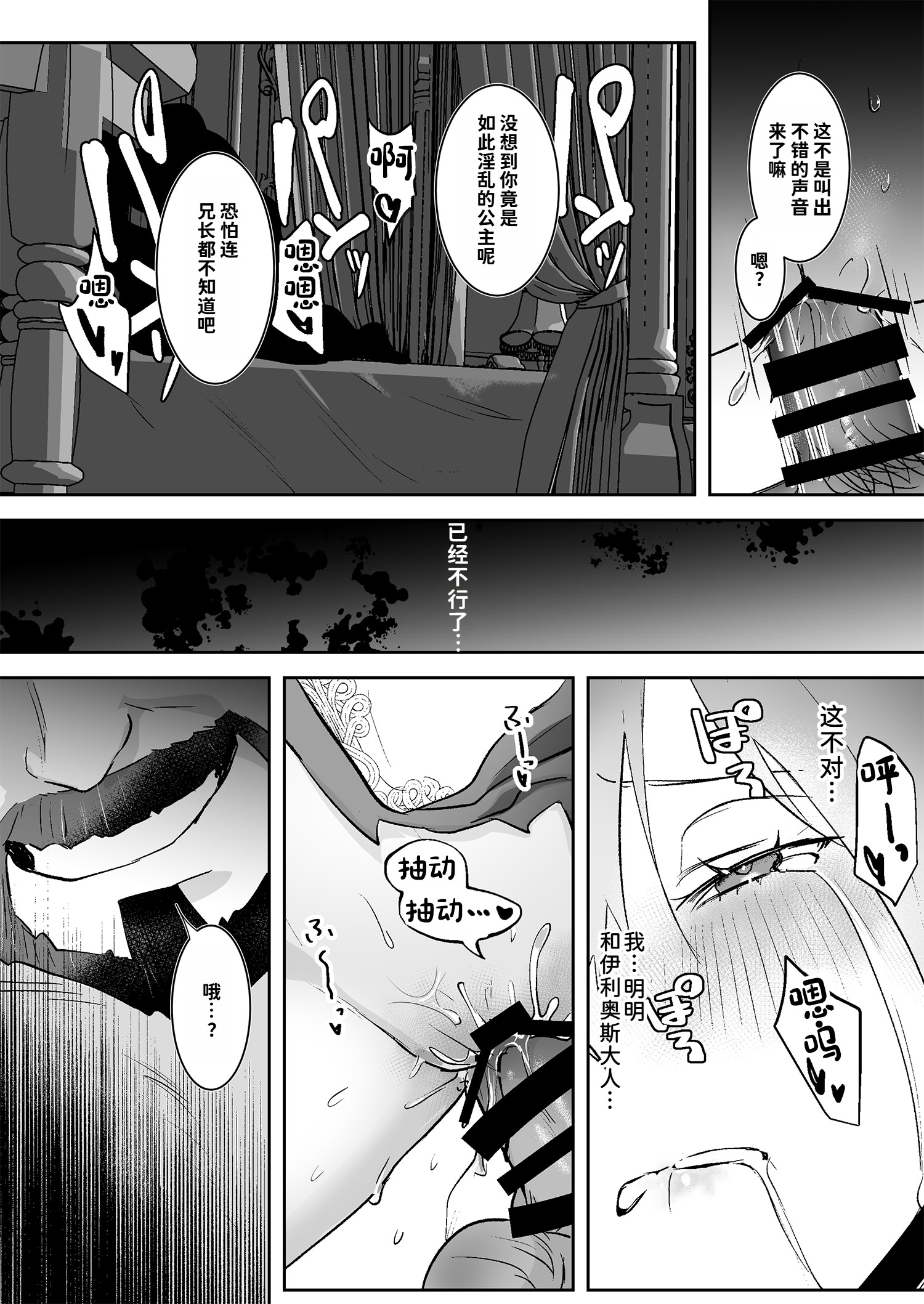 [日本漫画] [吉田Killy] 王女陥落 [中国翻訳] [DL版] 单本,调教,巨乳大奶,内射中出,丝袜#[44P]-32