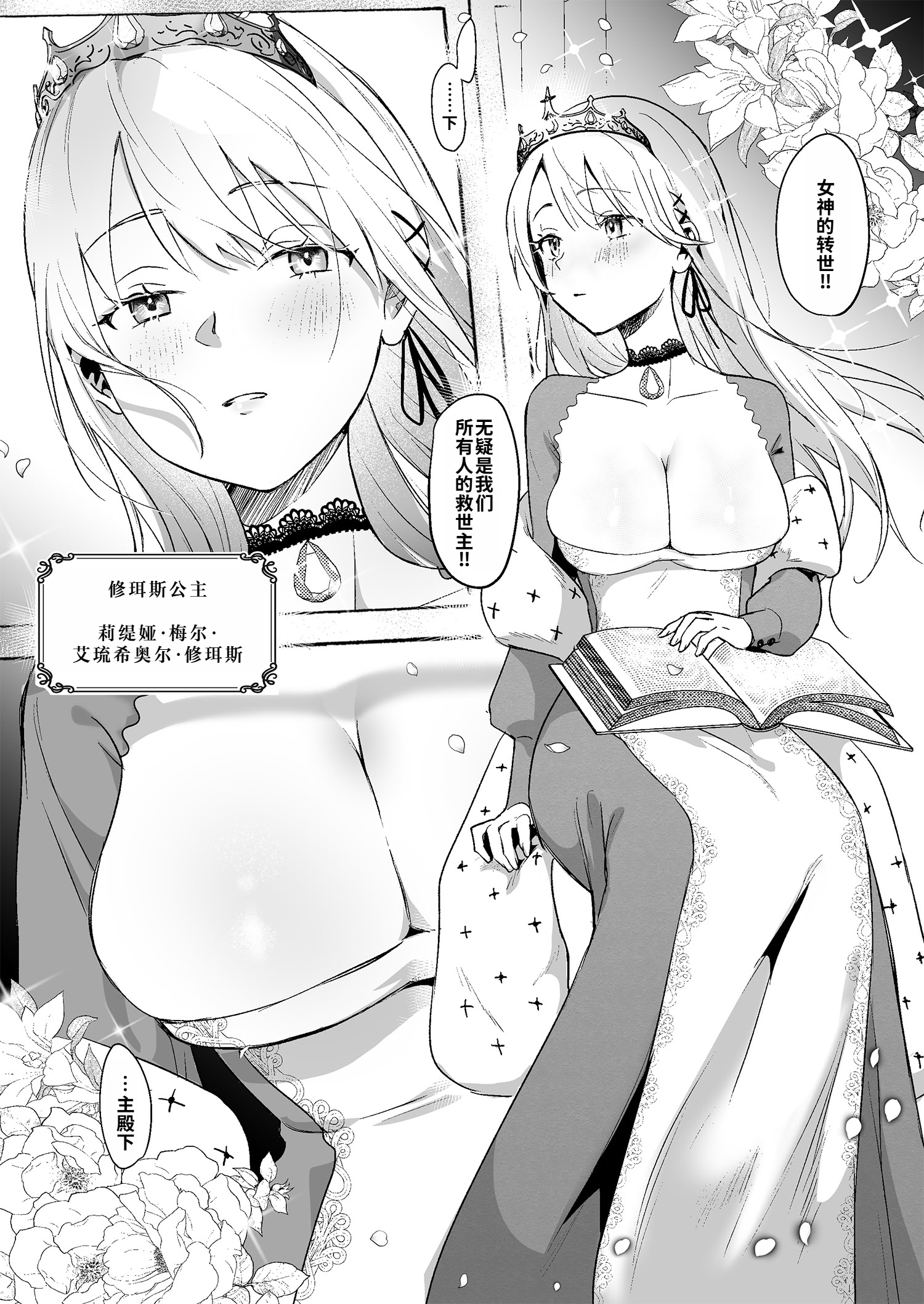 [日本漫画] [吉田Killy] 王女陥落 [中国翻訳] [DL版] 单本,调教,巨乳大奶,内射中出,丝袜#[44P]-4