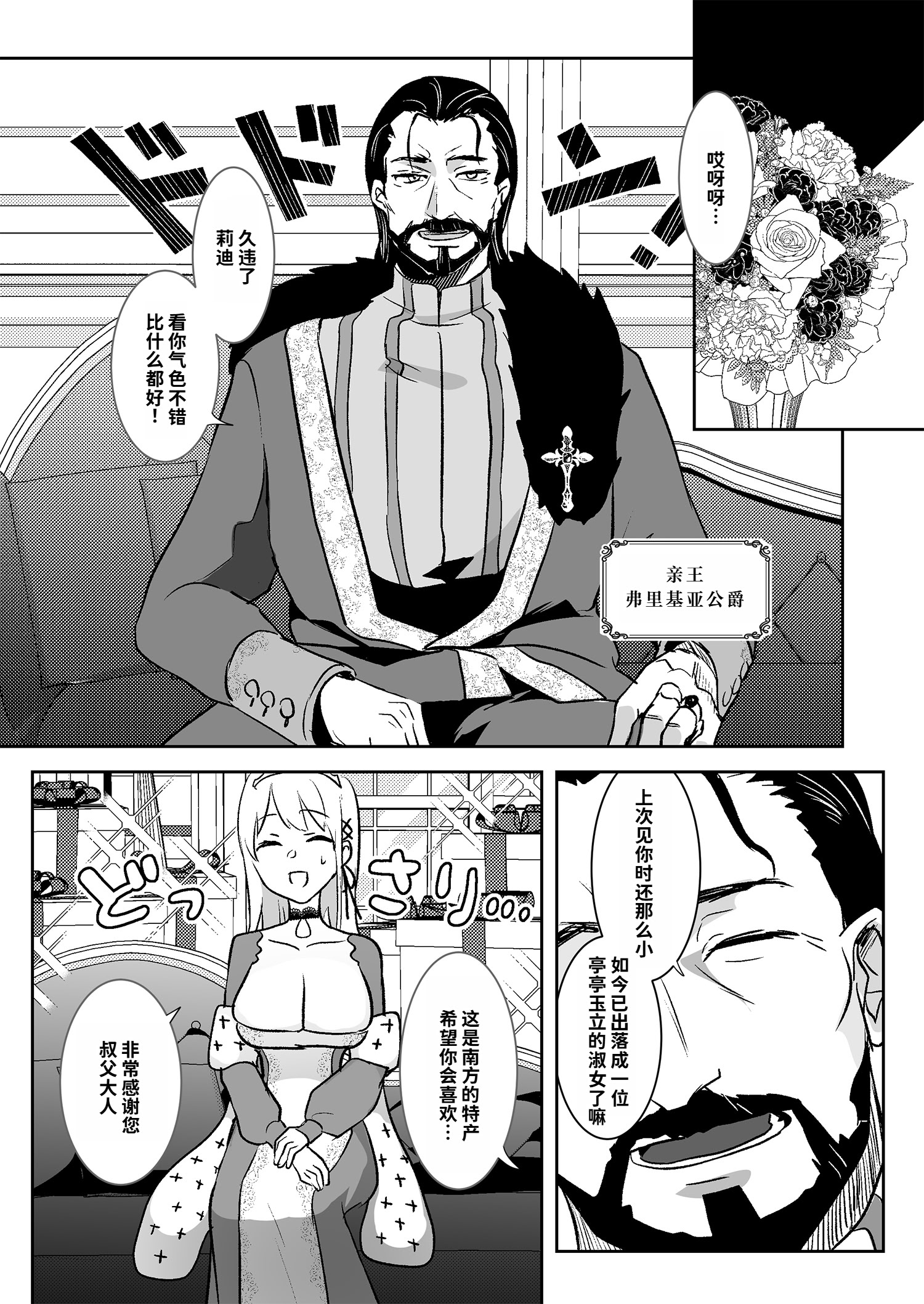 [日本漫画] [吉田Killy] 王女陥落 [中国翻訳] [DL版] 单本,调教,巨乳大奶,内射中出,丝袜#[44P]-8